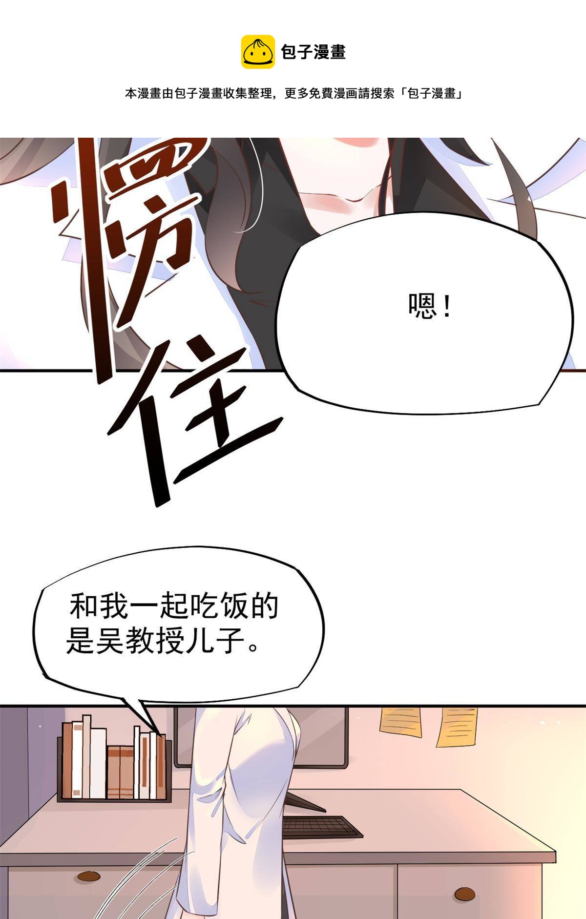 46 全院通报批评(1/2)-第49话