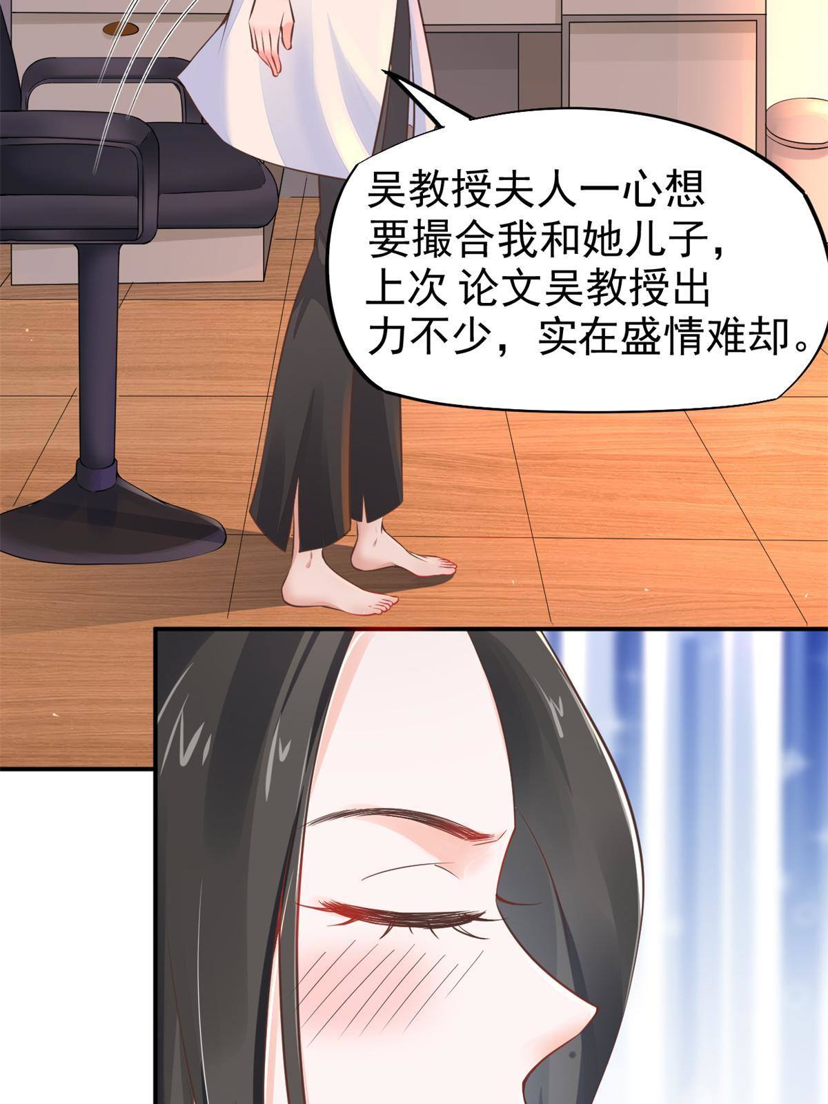 46 全院通报批评(1/2)-第49话