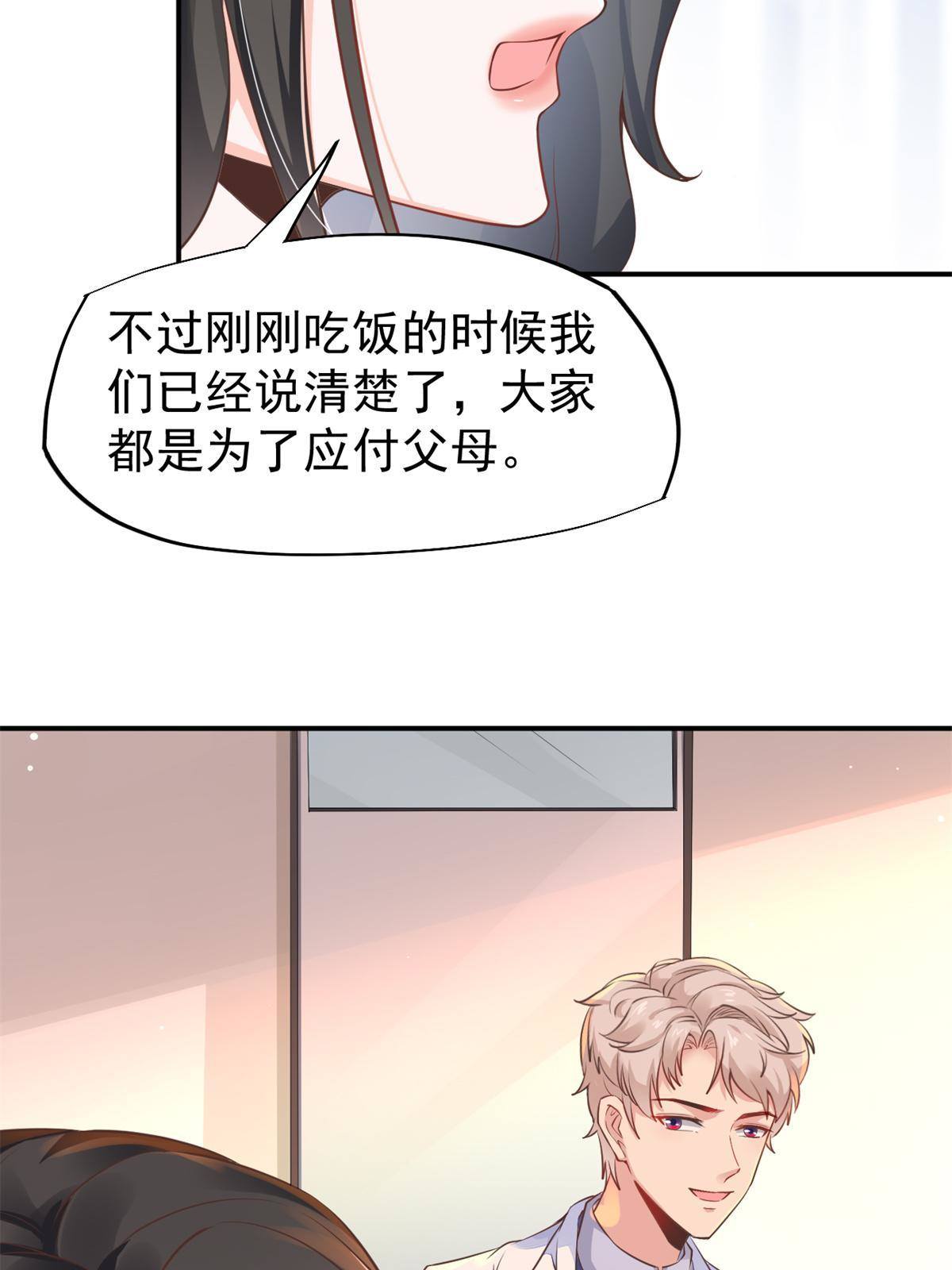 46 全院通报批评(1/2)-第49话