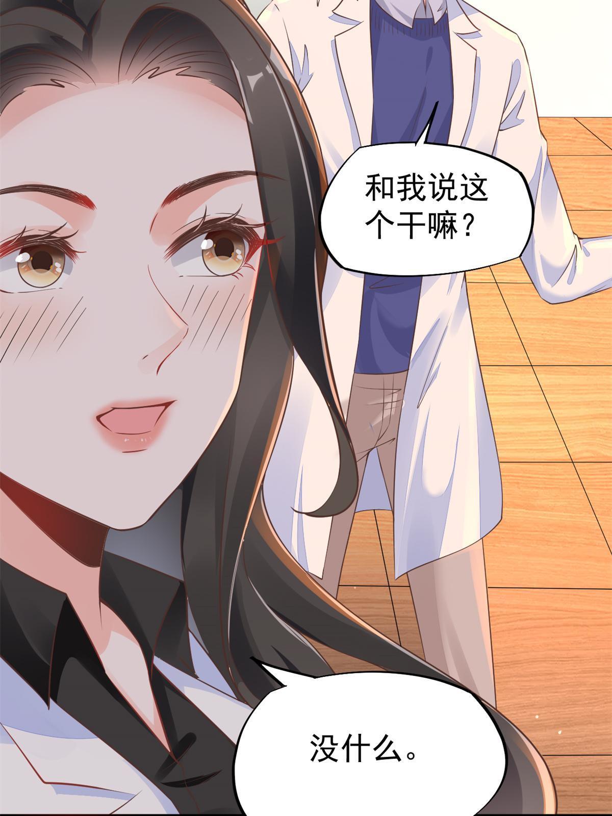 46 全院通报批评(1/2)-第49话