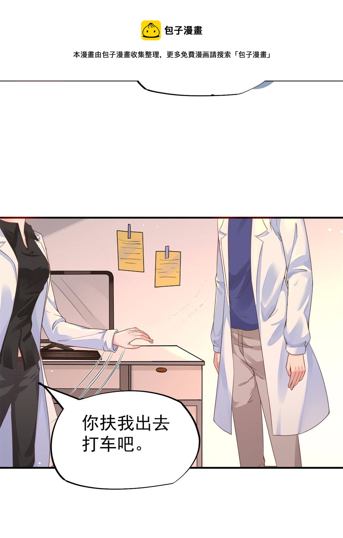 46 全院通报批评(1/2)-第49话