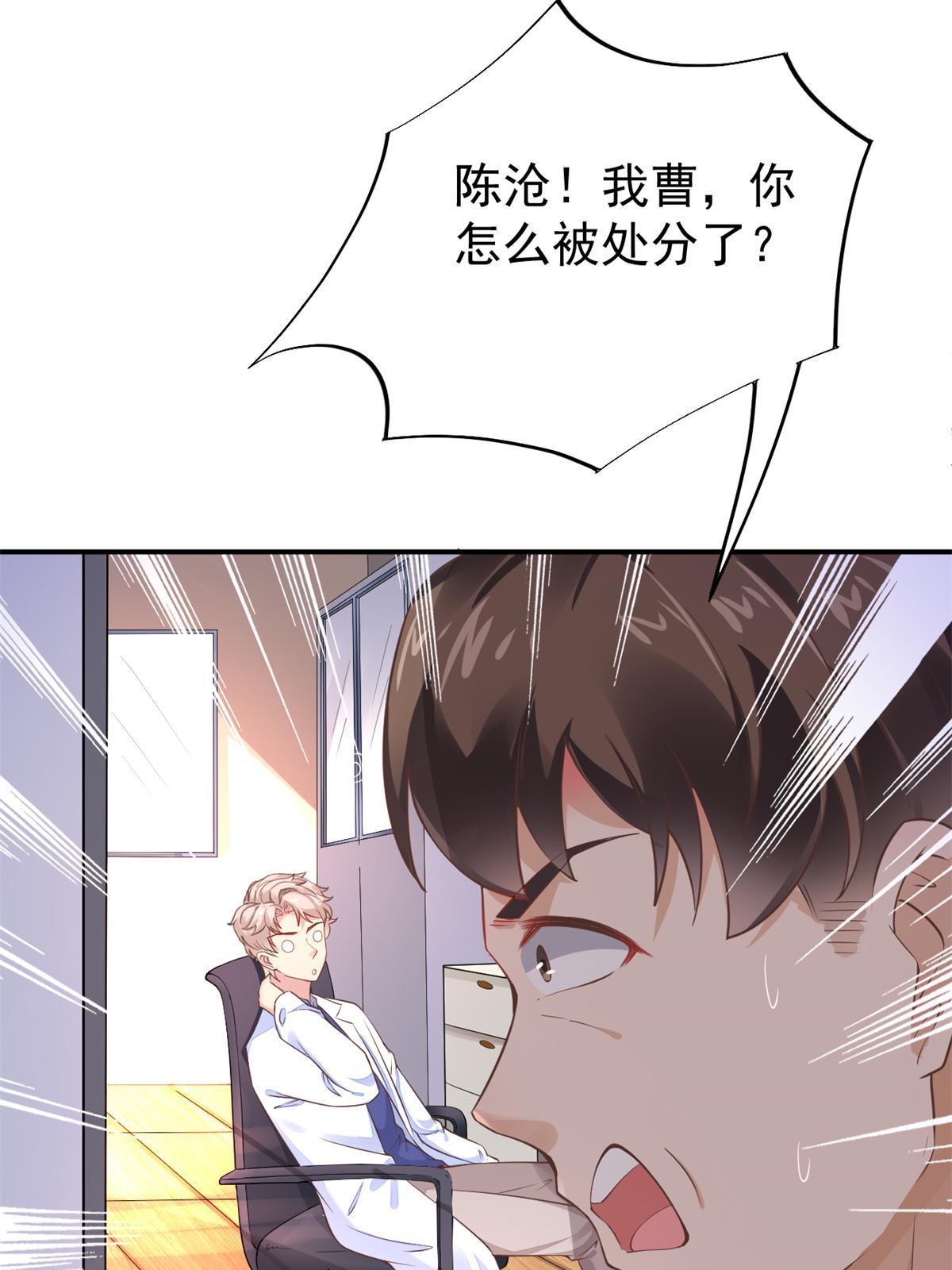 46 全院通报批评(1/2)-第49话