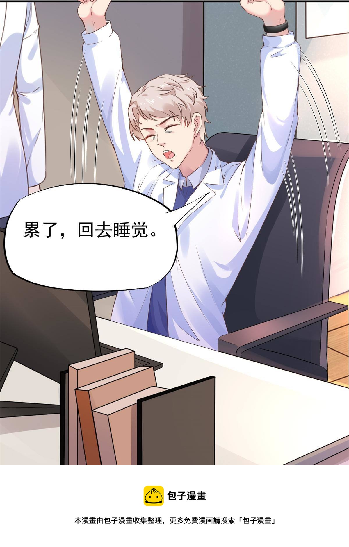 46 全院通报批评(1/2)-第49话