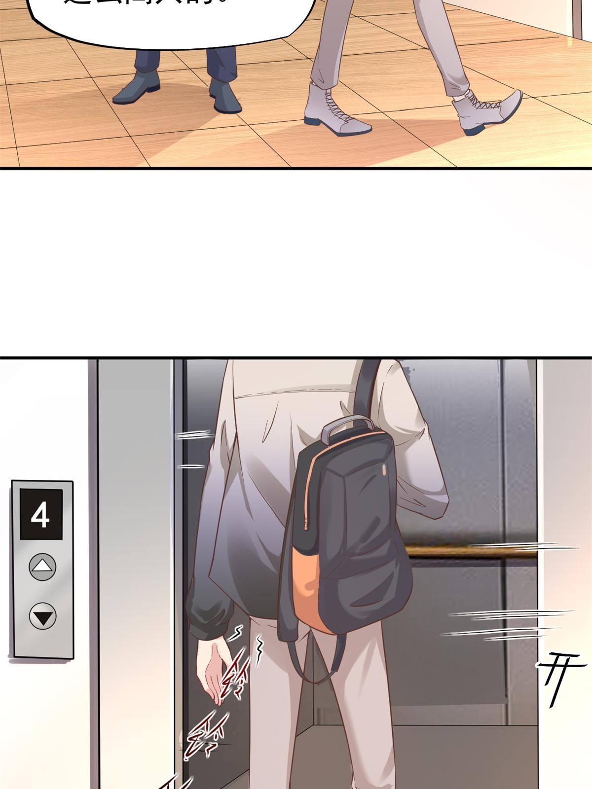 46 全院通报批评(1/2)-第49话