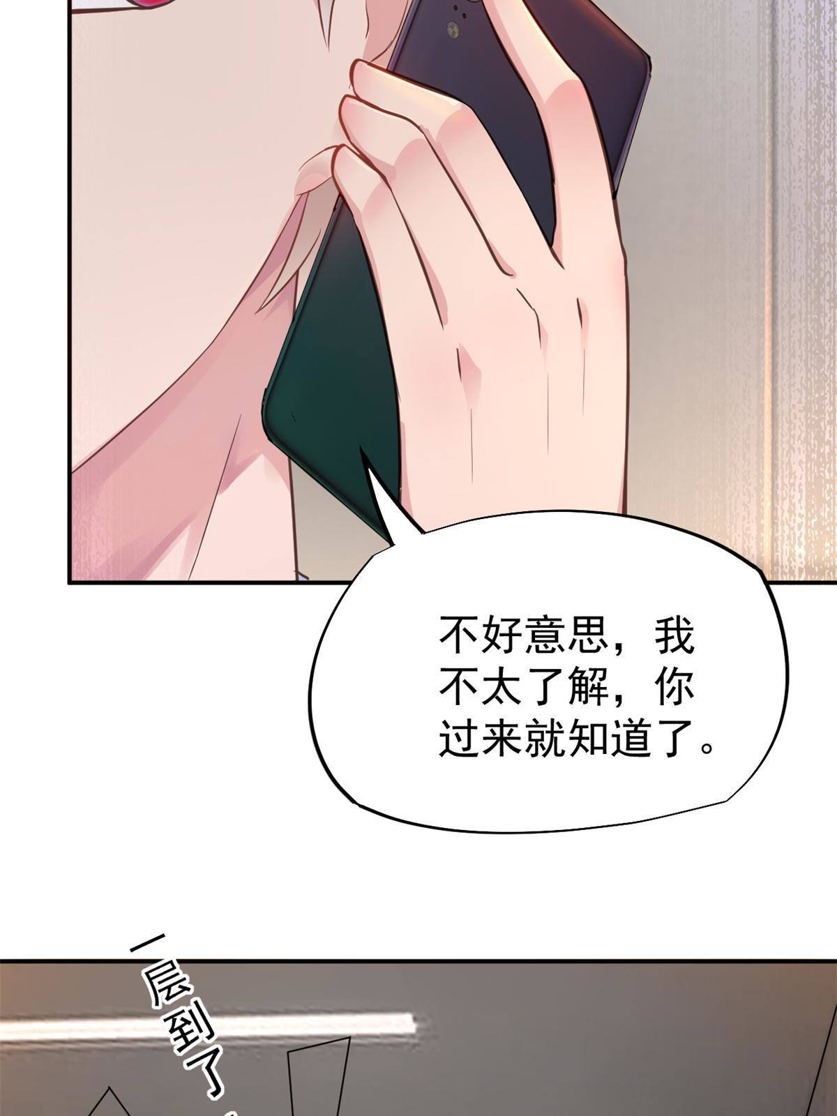 46 全院通报批评(1/2)-第49话
