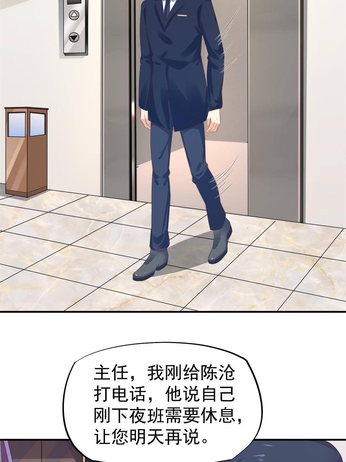 46 全院通报批评(1/2)-第49话