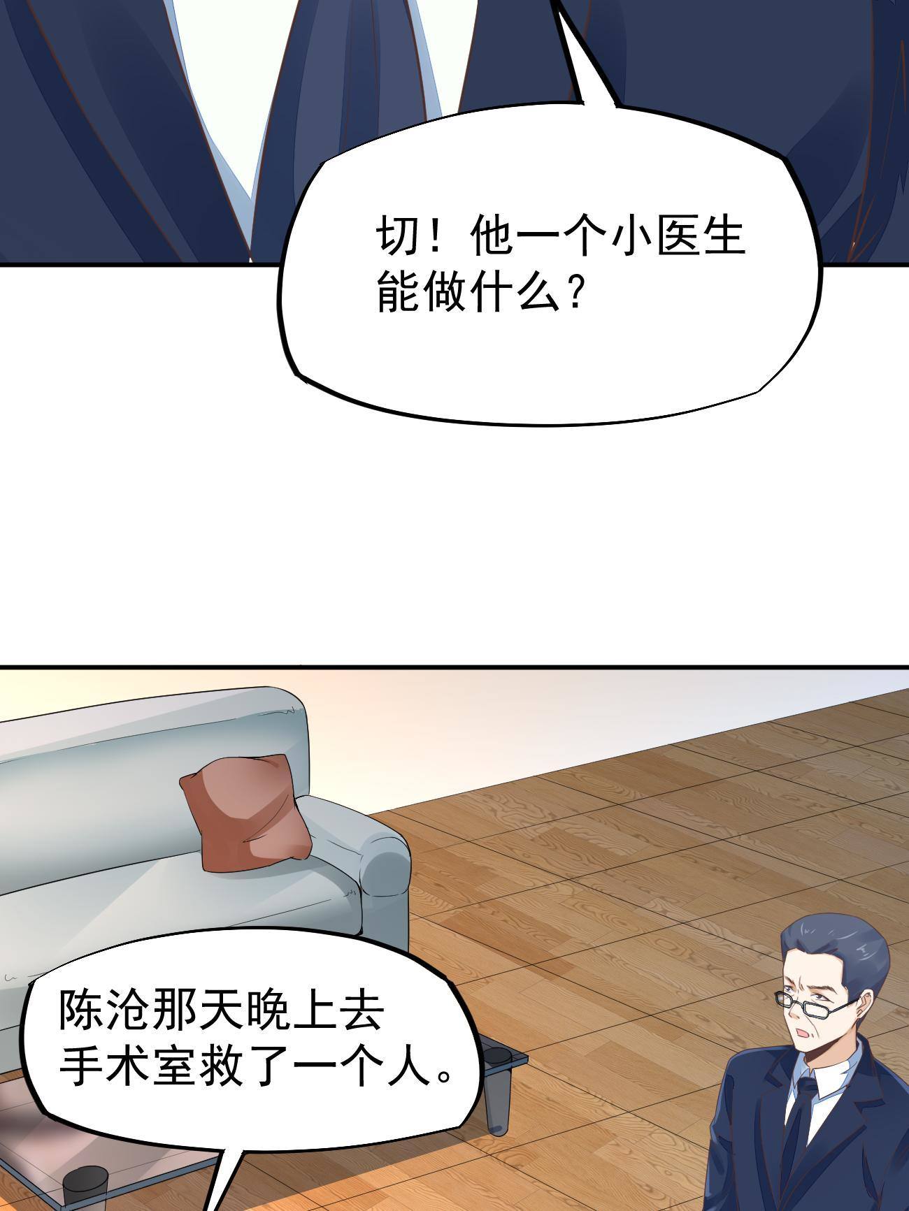 48 你不行(1/2)-第51话