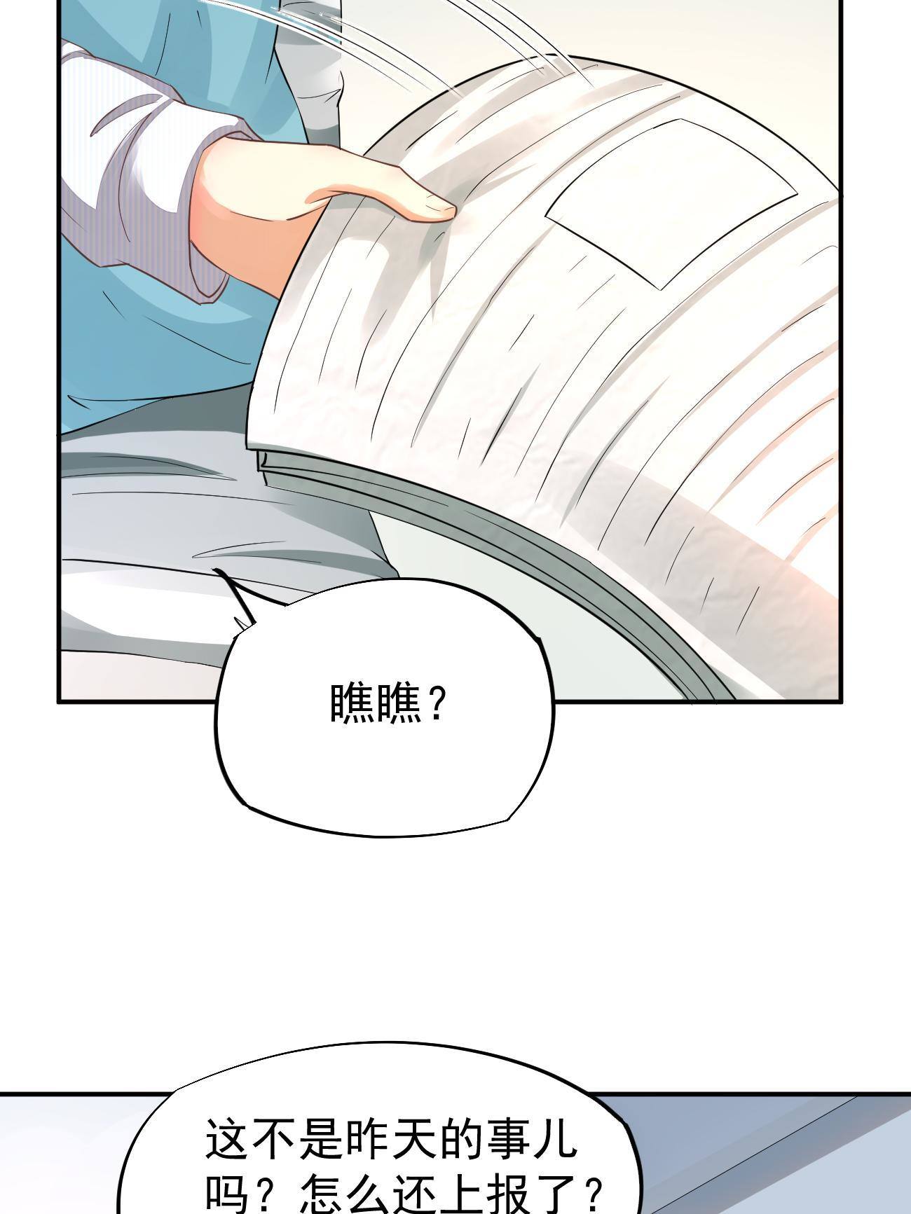 48 你不行(1/2)-第51话
