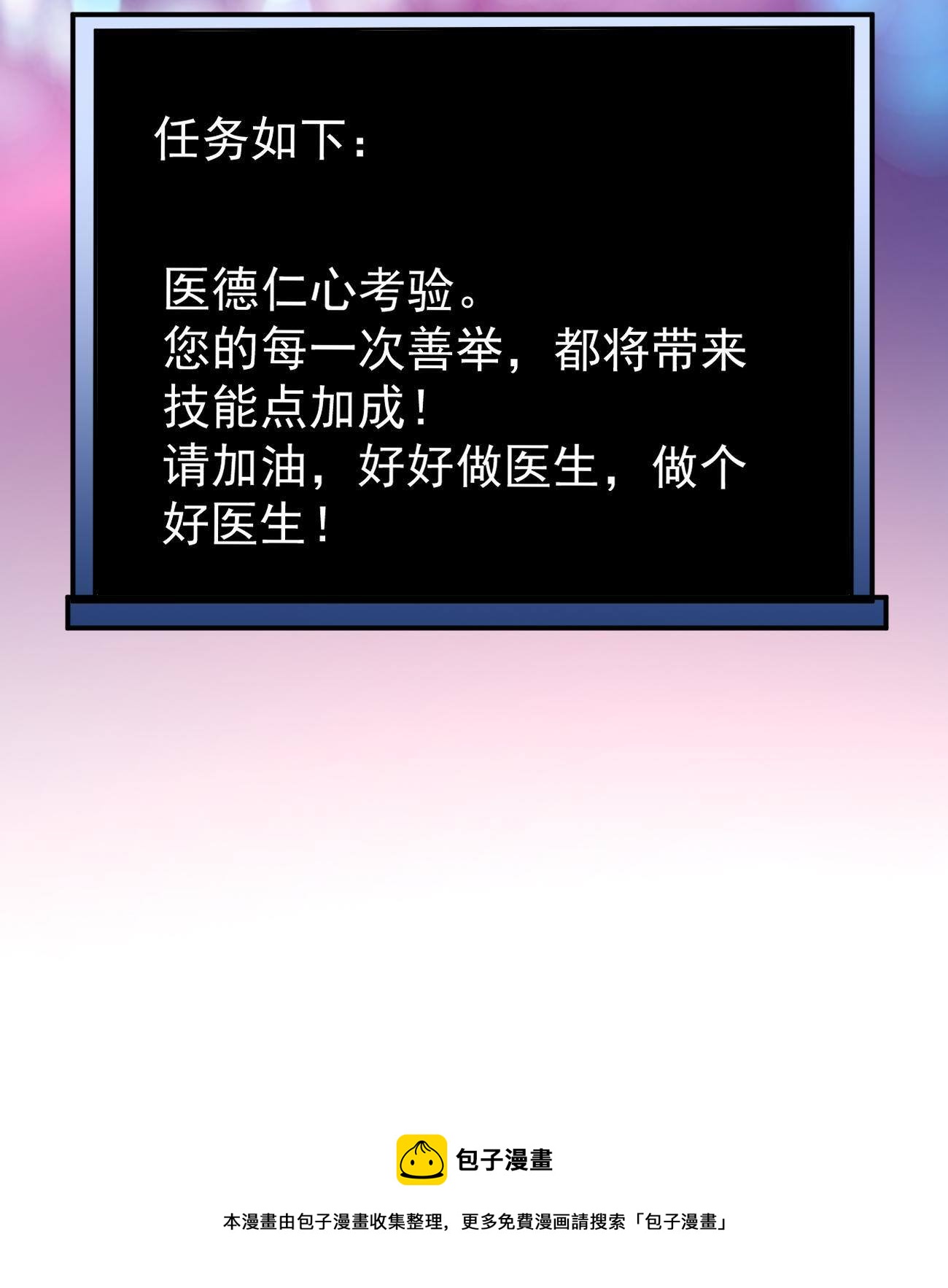 48 你不行(1/2)-第51话