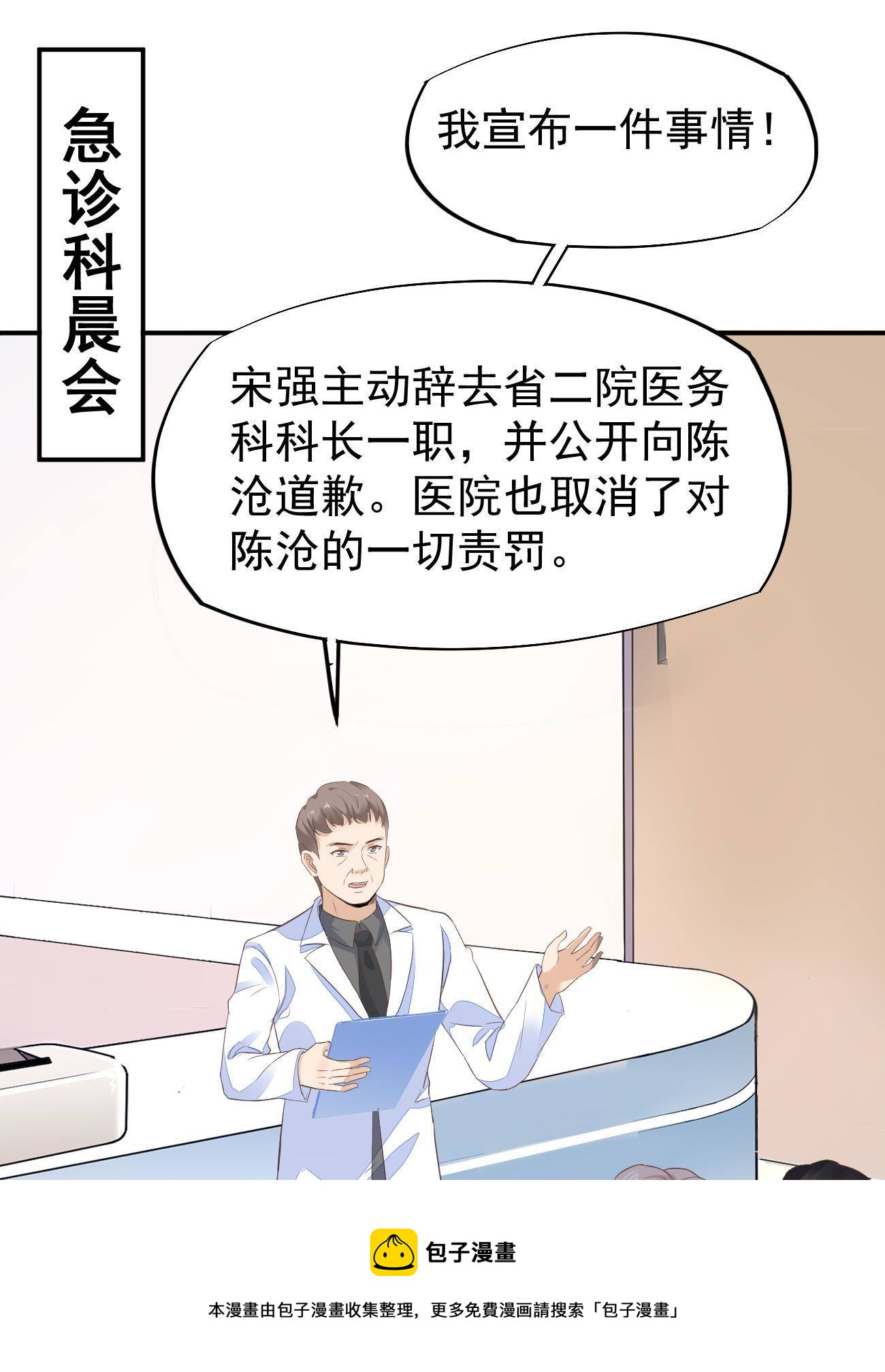 48 你不行(1/2)-第51话