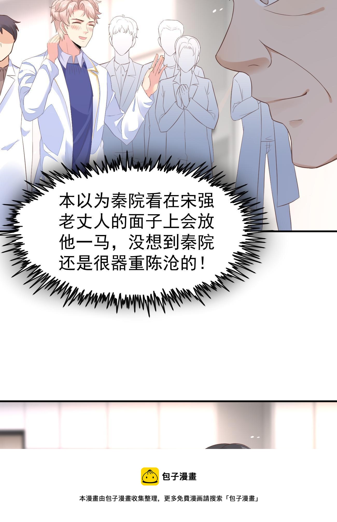 48 你不行(1/2)-第51话