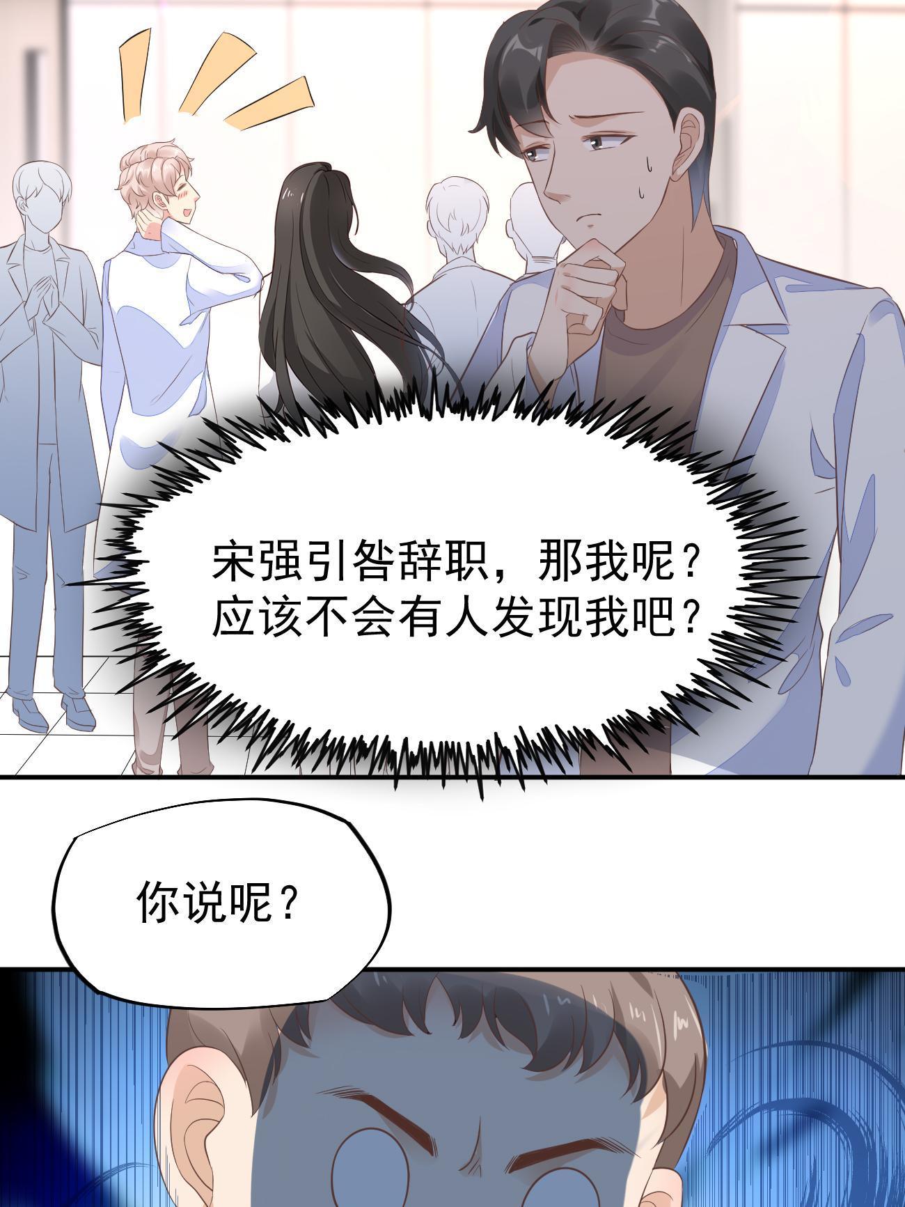 48 你不行(1/2)-第51话