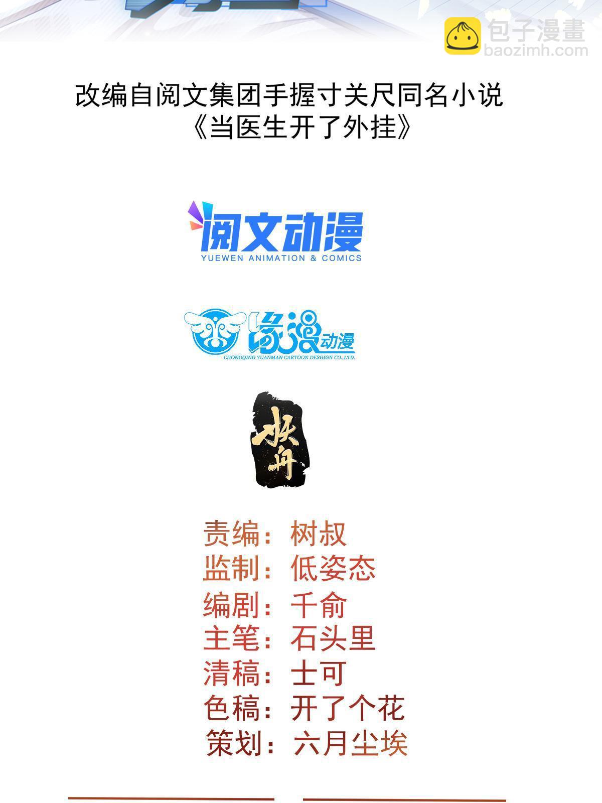 50 我要嫁给你(1/2)-第53话