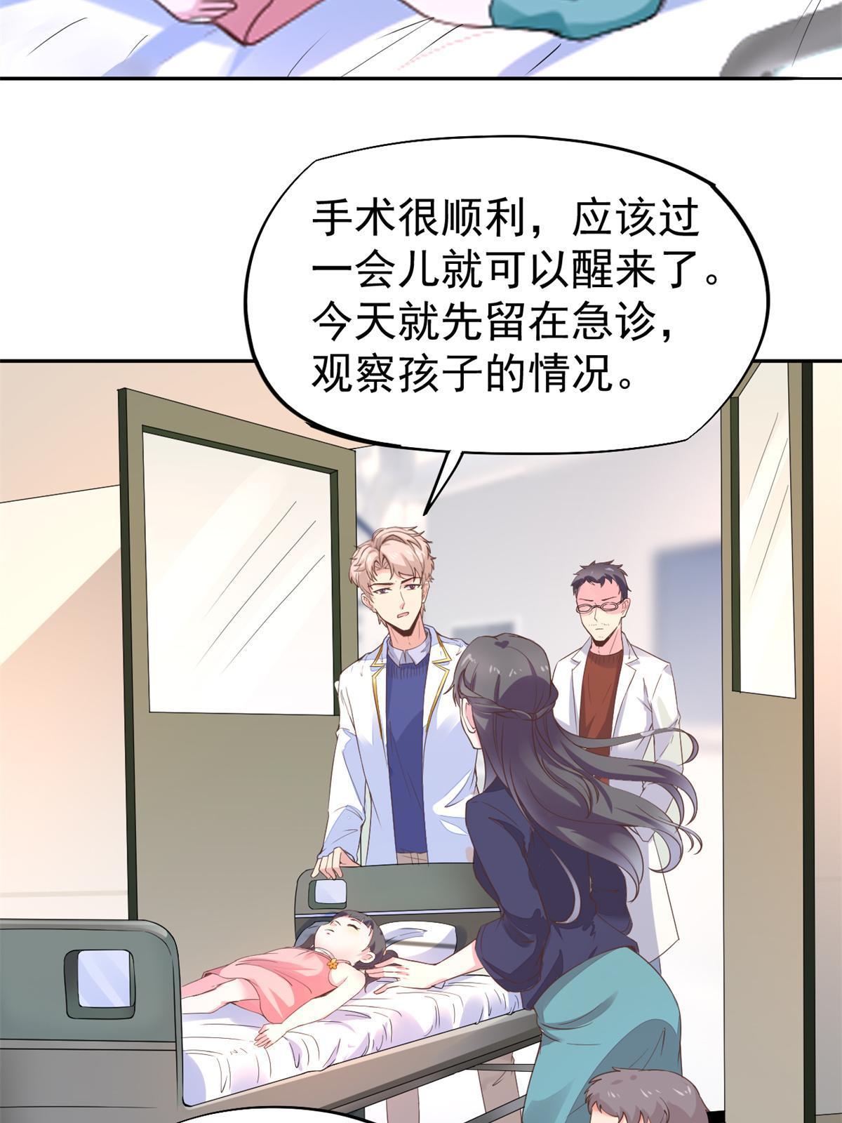 50 我要嫁给你(1/2)-第53话