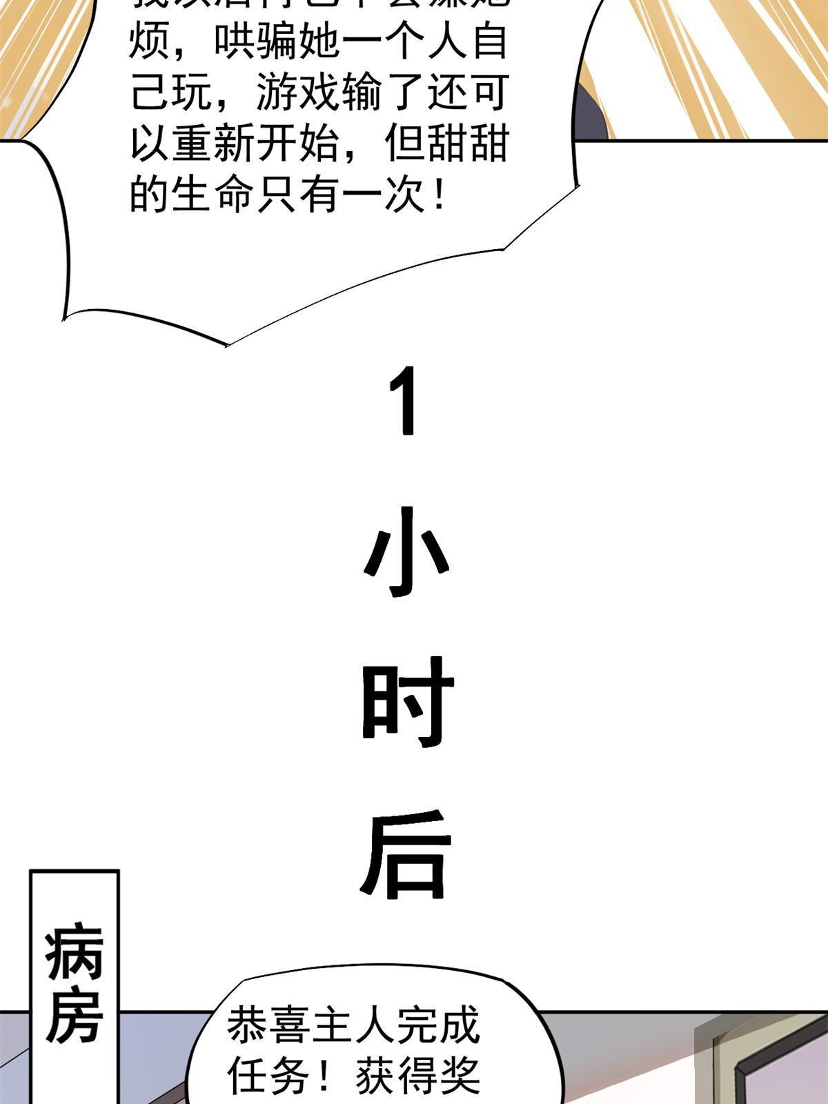 50 我要嫁给你(1/2)-第53话