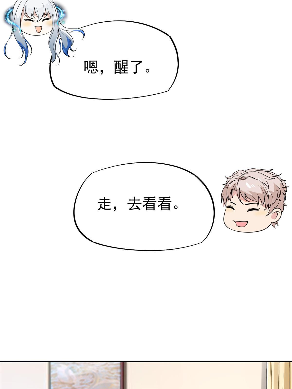 50 我要嫁给你(1/2)-第53话