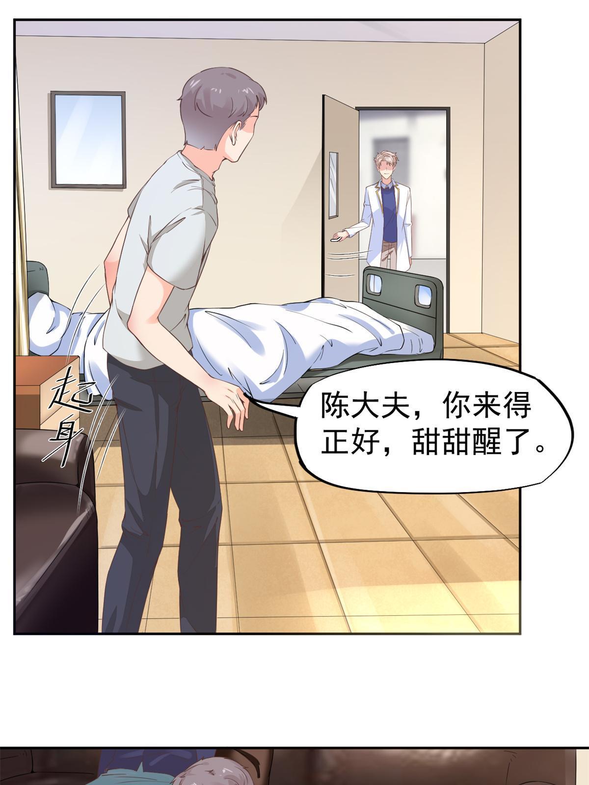 50 我要嫁给你(1/2)-第53话
