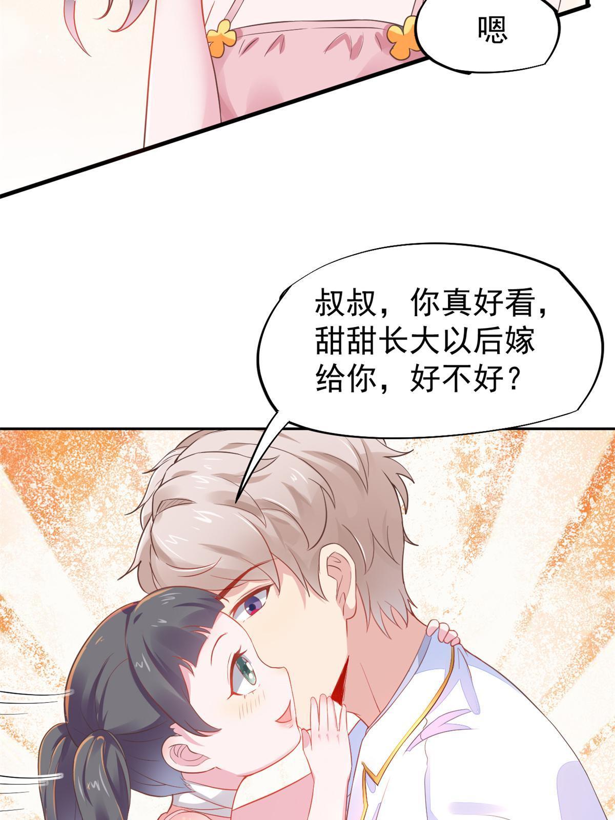 50 我要嫁给你(1/2)-第53话