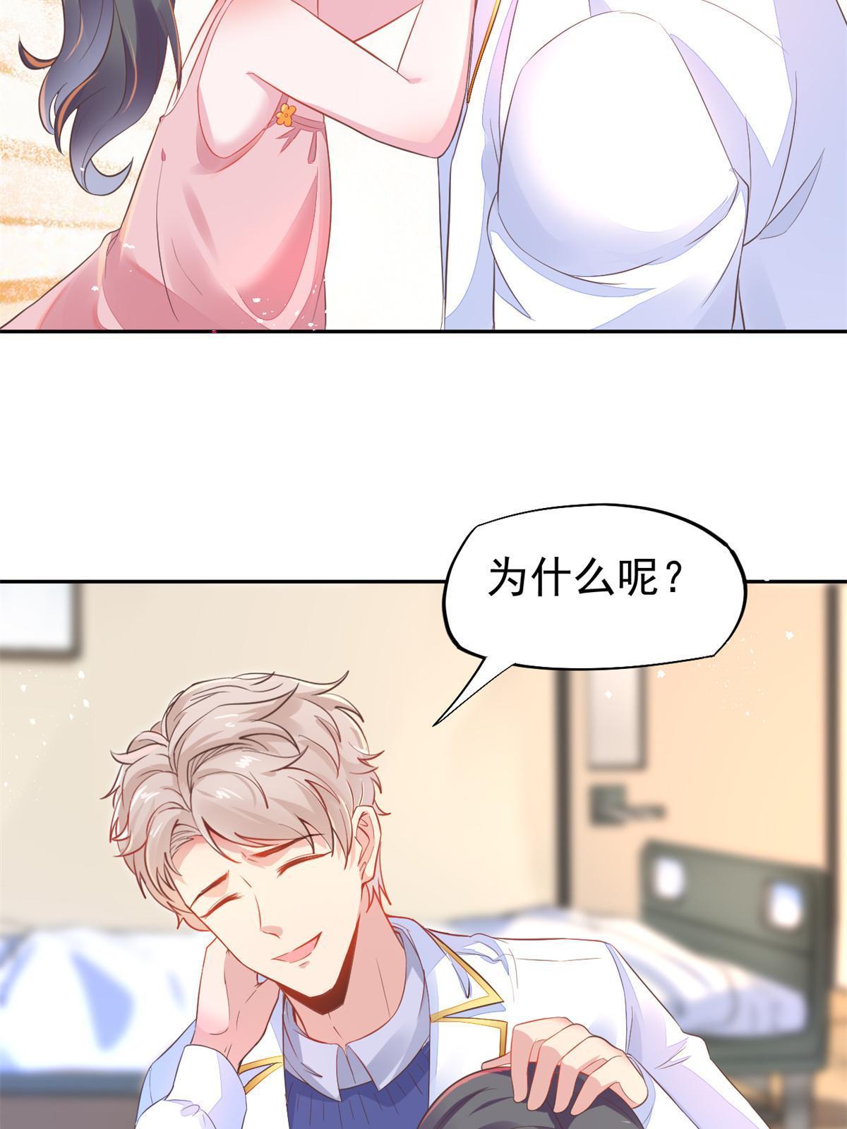 50 我要嫁给你(1/2)-第53话