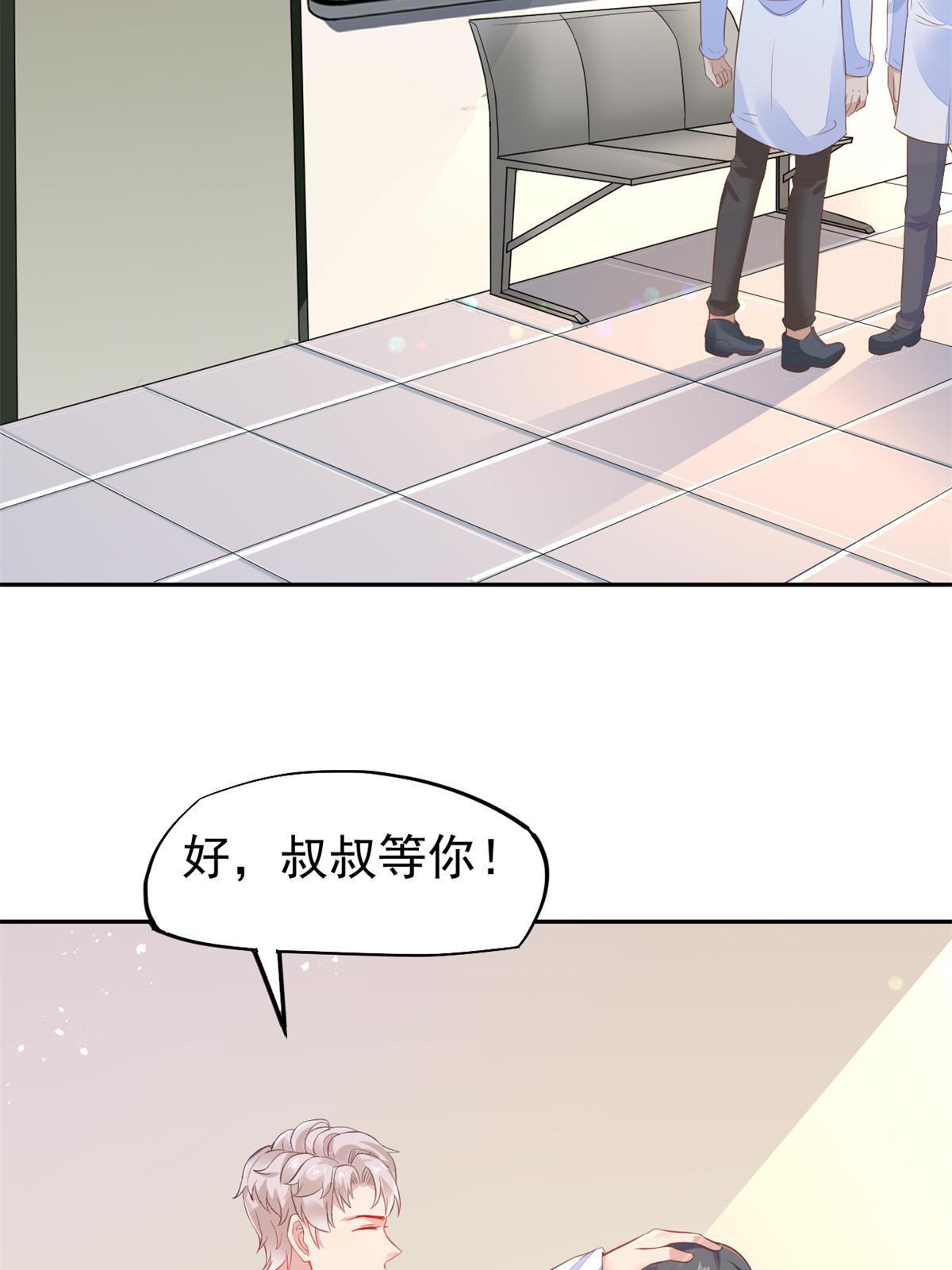 50 我要嫁给你(1/2)-第53话