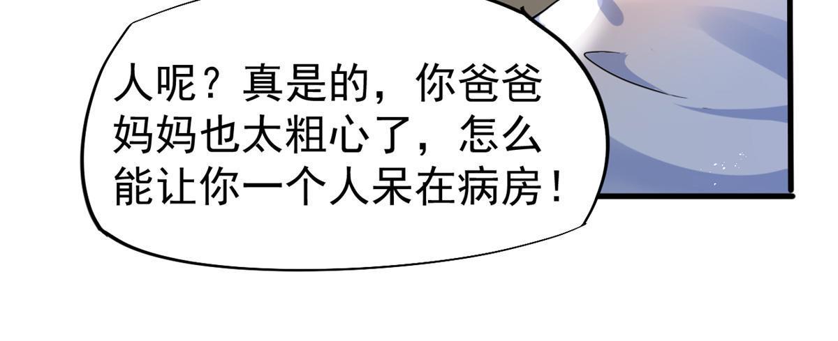 50 我要嫁给你(1/2)-第53话