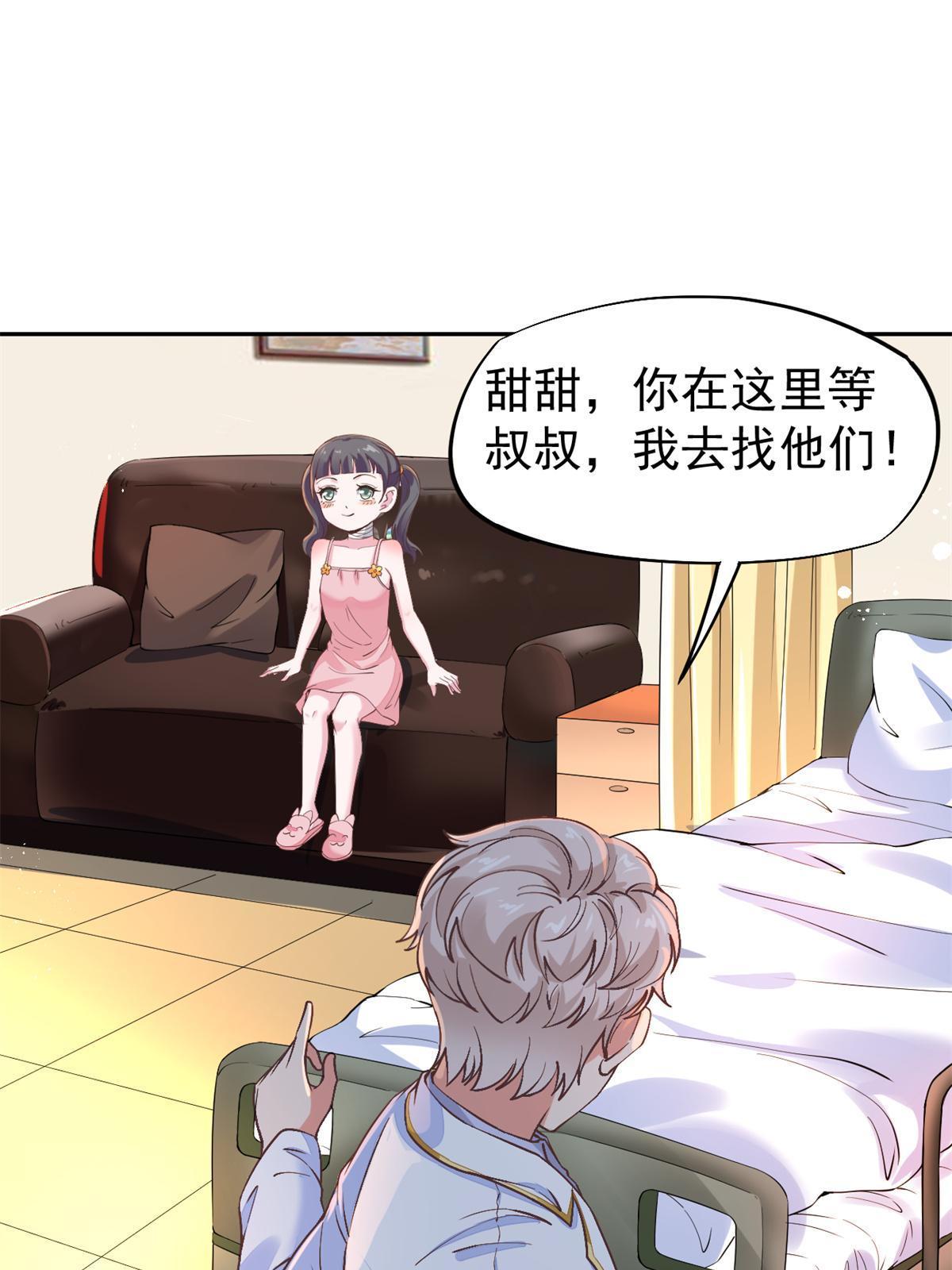 50 我要嫁给你(1/2)-第53话