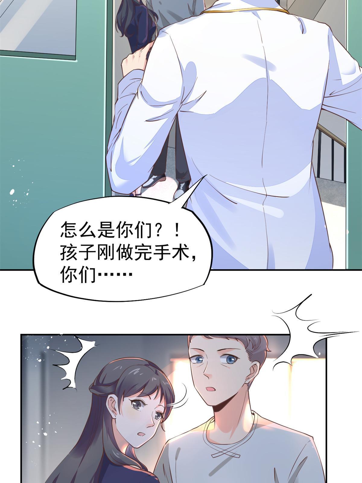 50 我要嫁给你(1/2)-第53话
