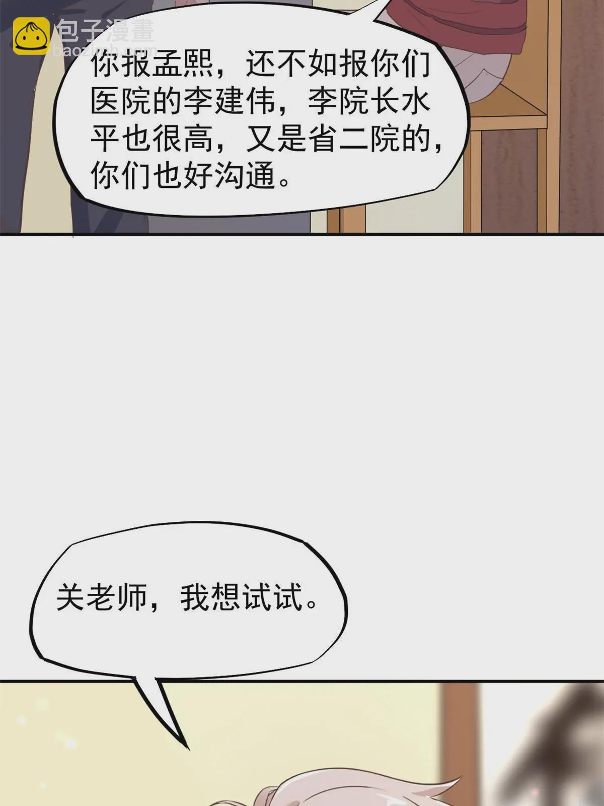 52 童颜(1/2)-第55话