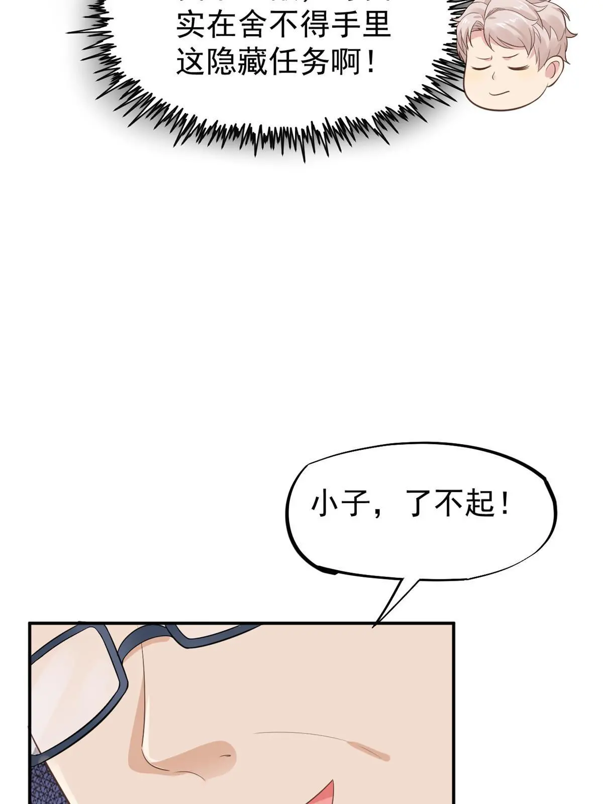 52 童颜(1/2)-第55话