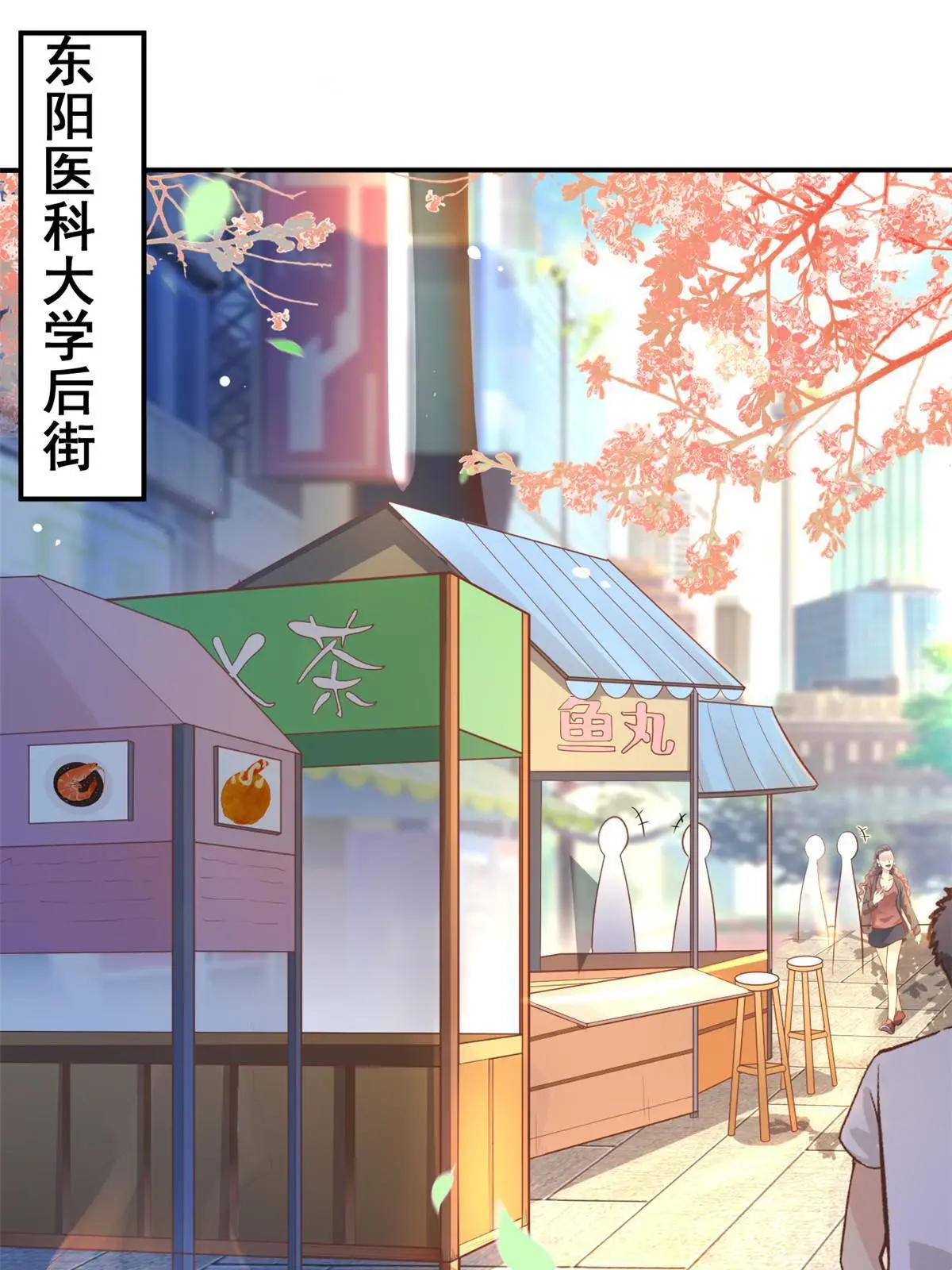 52 童颜(1/2)-第55话