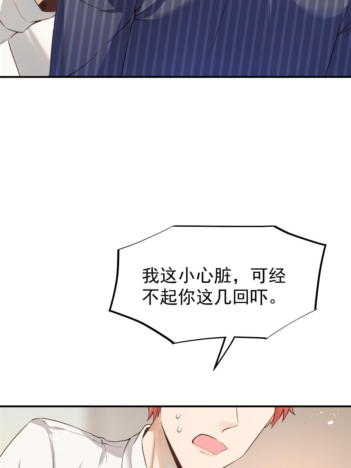 54 傍富婆秘籍(1/2)-第57话