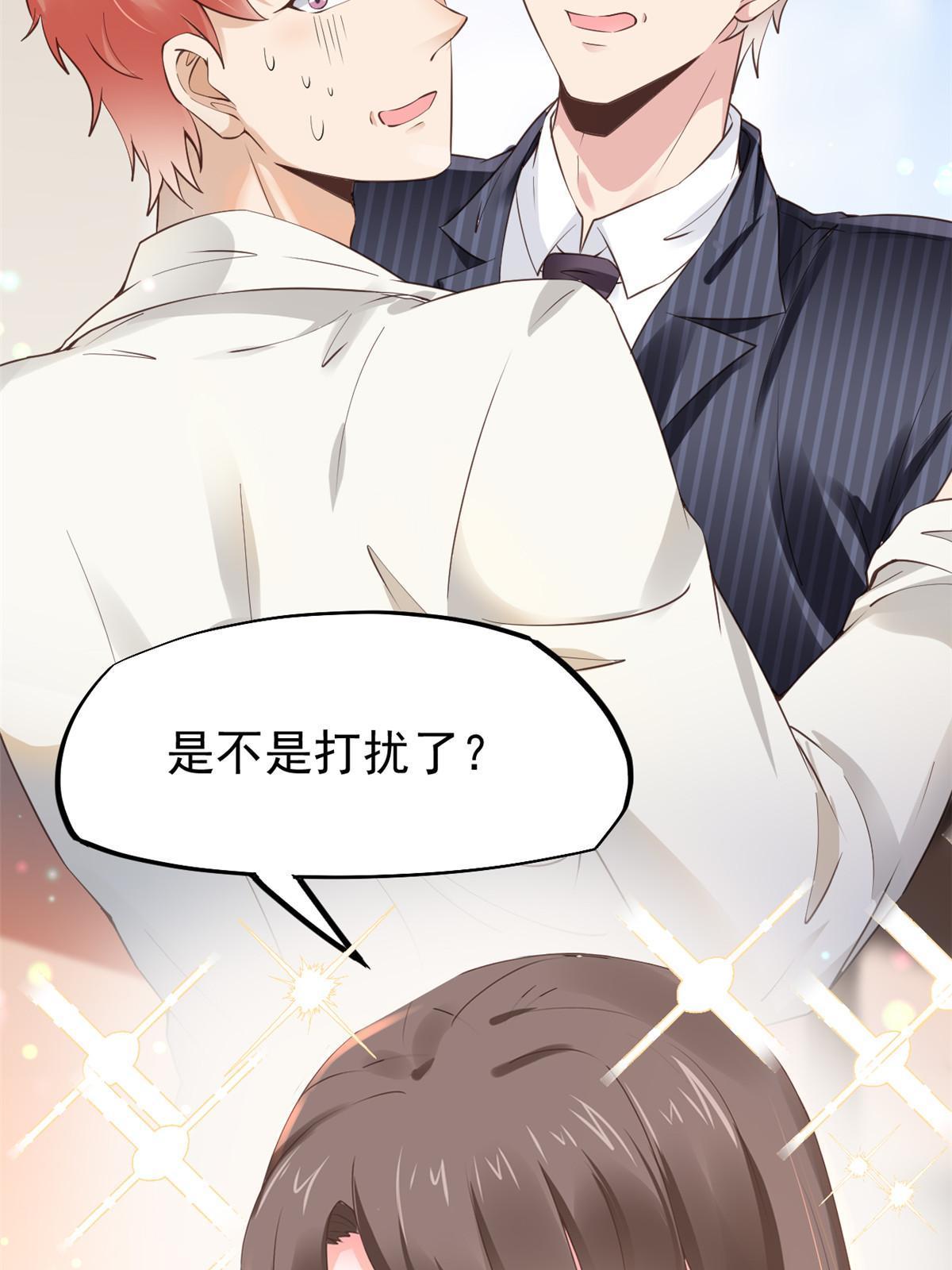 54 傍富婆秘籍(1/2)-第57话
