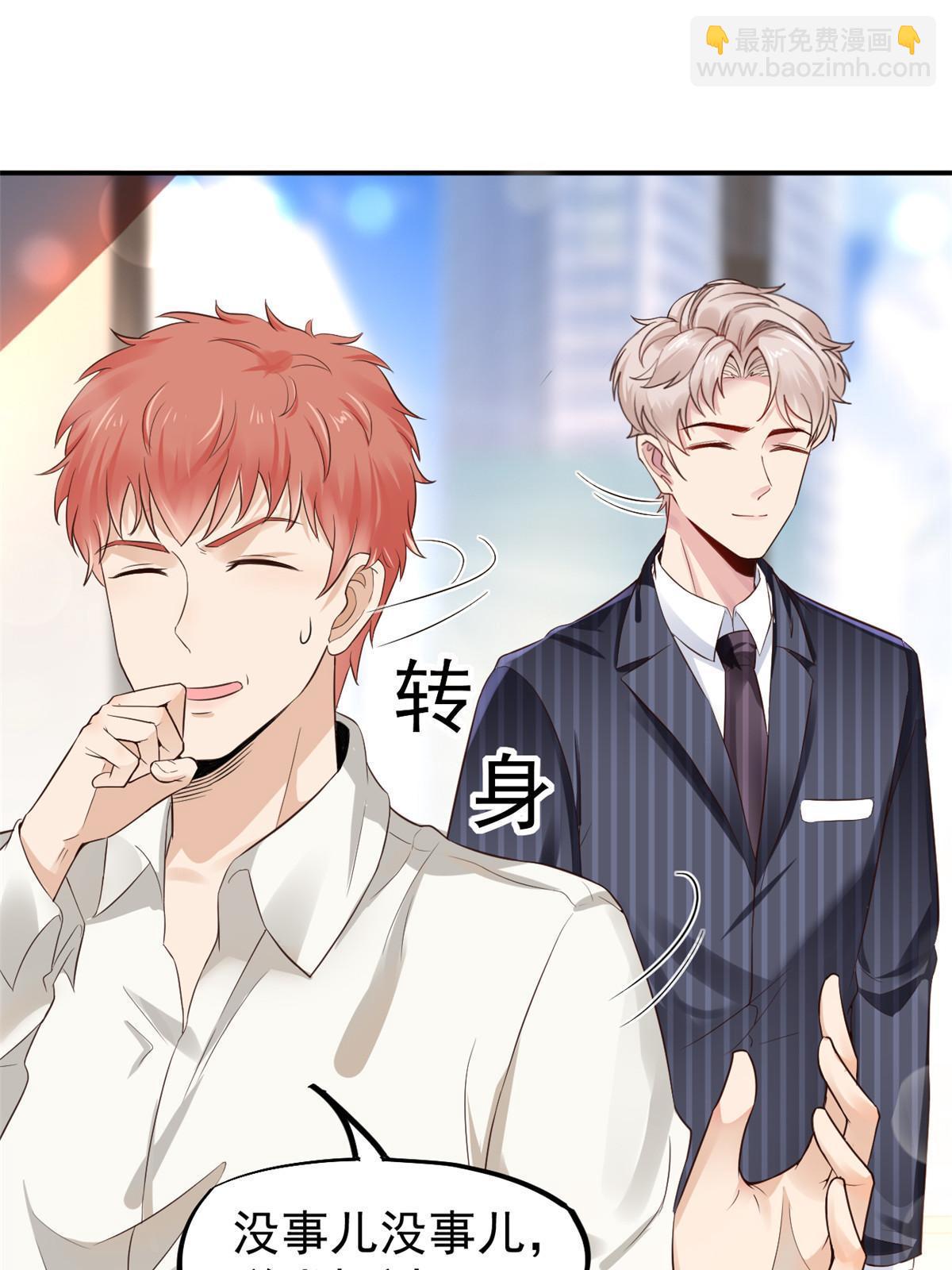 54 傍富婆秘籍(1/2)-第57话