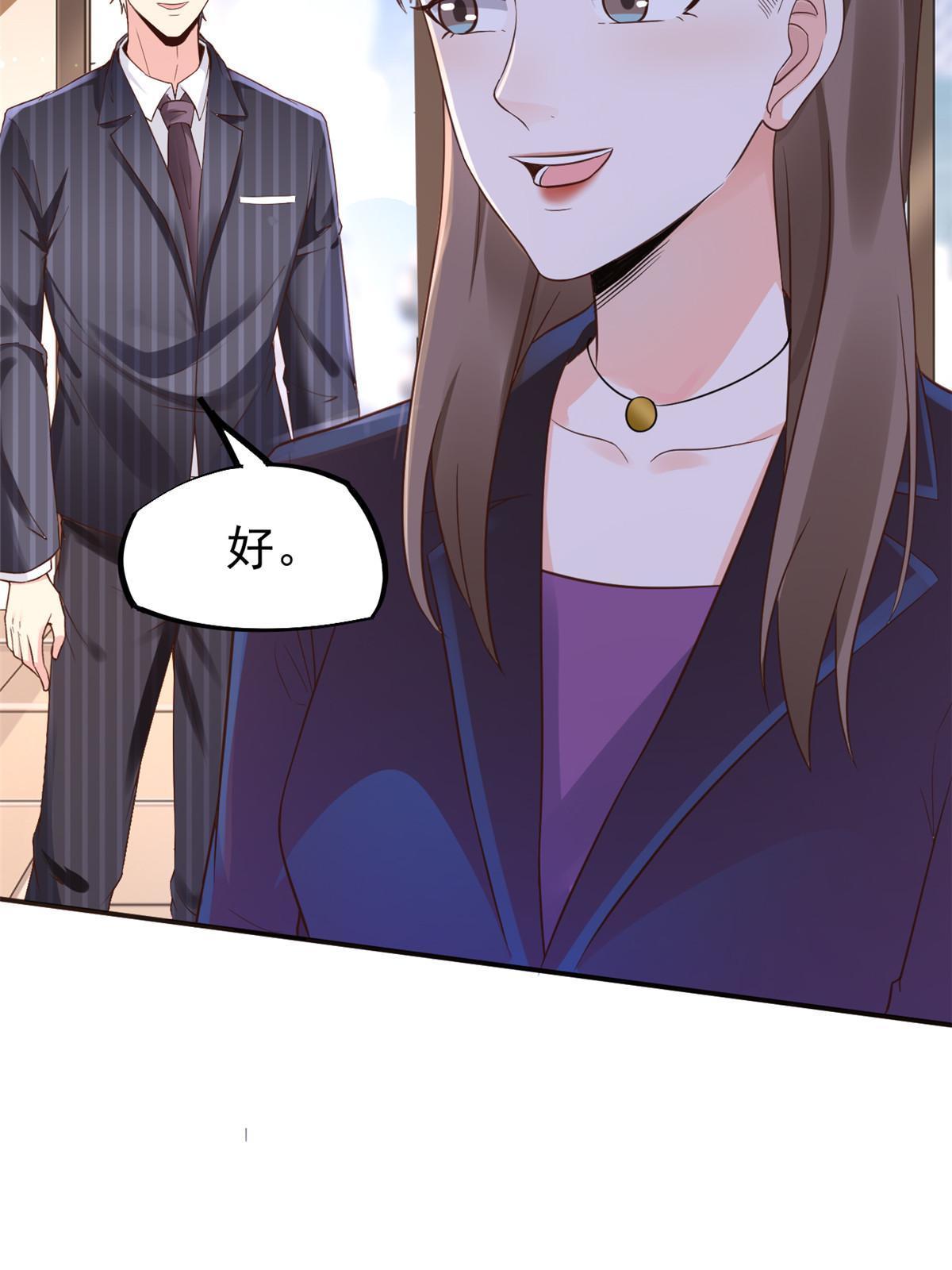 54 傍富婆秘籍(1/2)-第57话