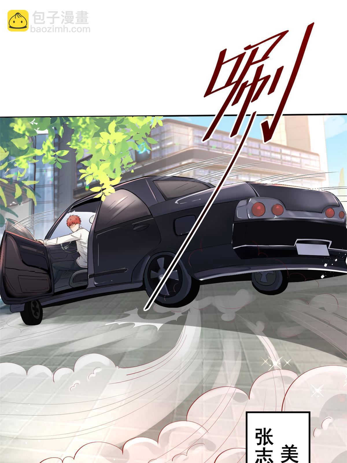 54 傍富婆秘籍(1/2)-第57话