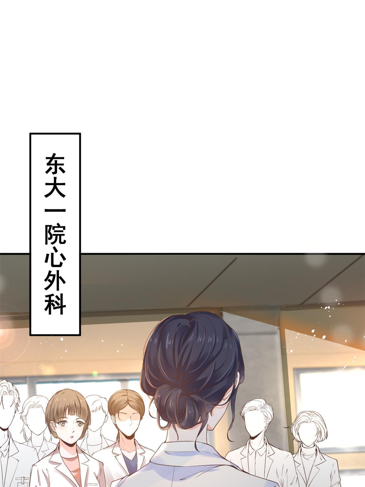 54 傍富婆秘籍(1/2)-第57话