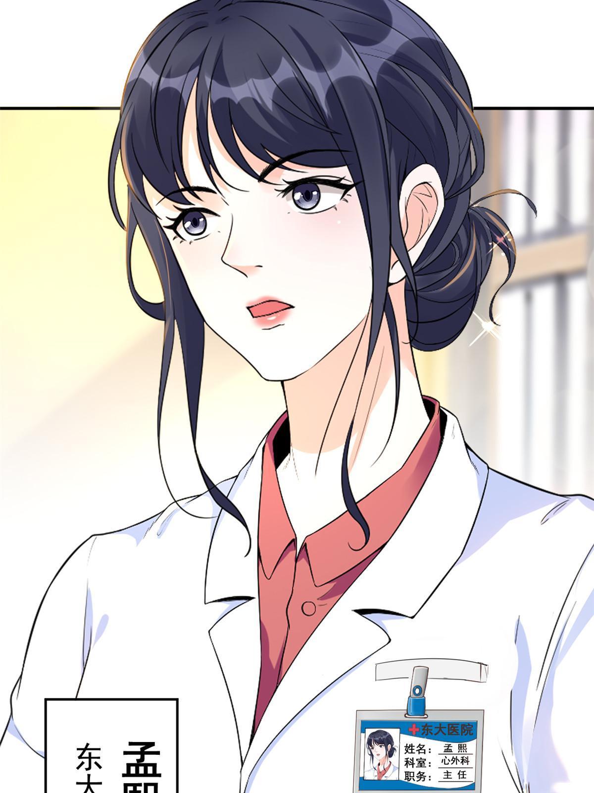 54 傍富婆秘籍(1/2)-第57话