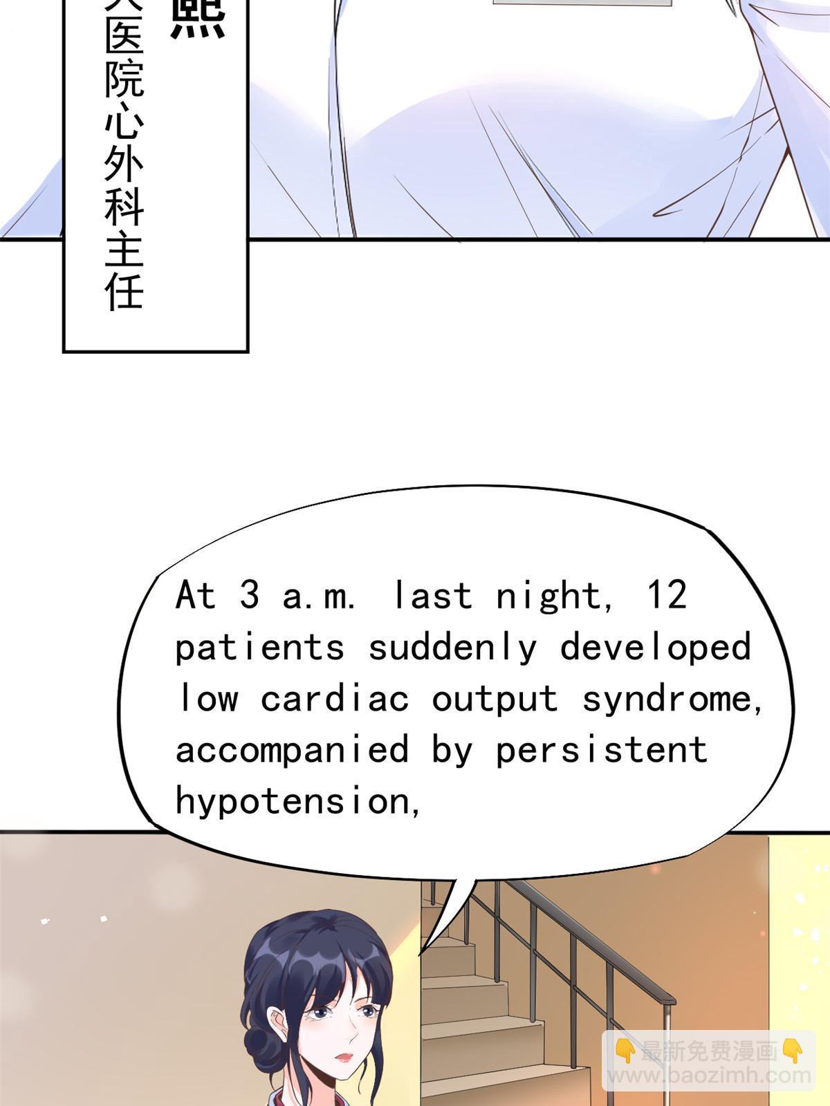 54 傍富婆秘籍(1/2)-第57话