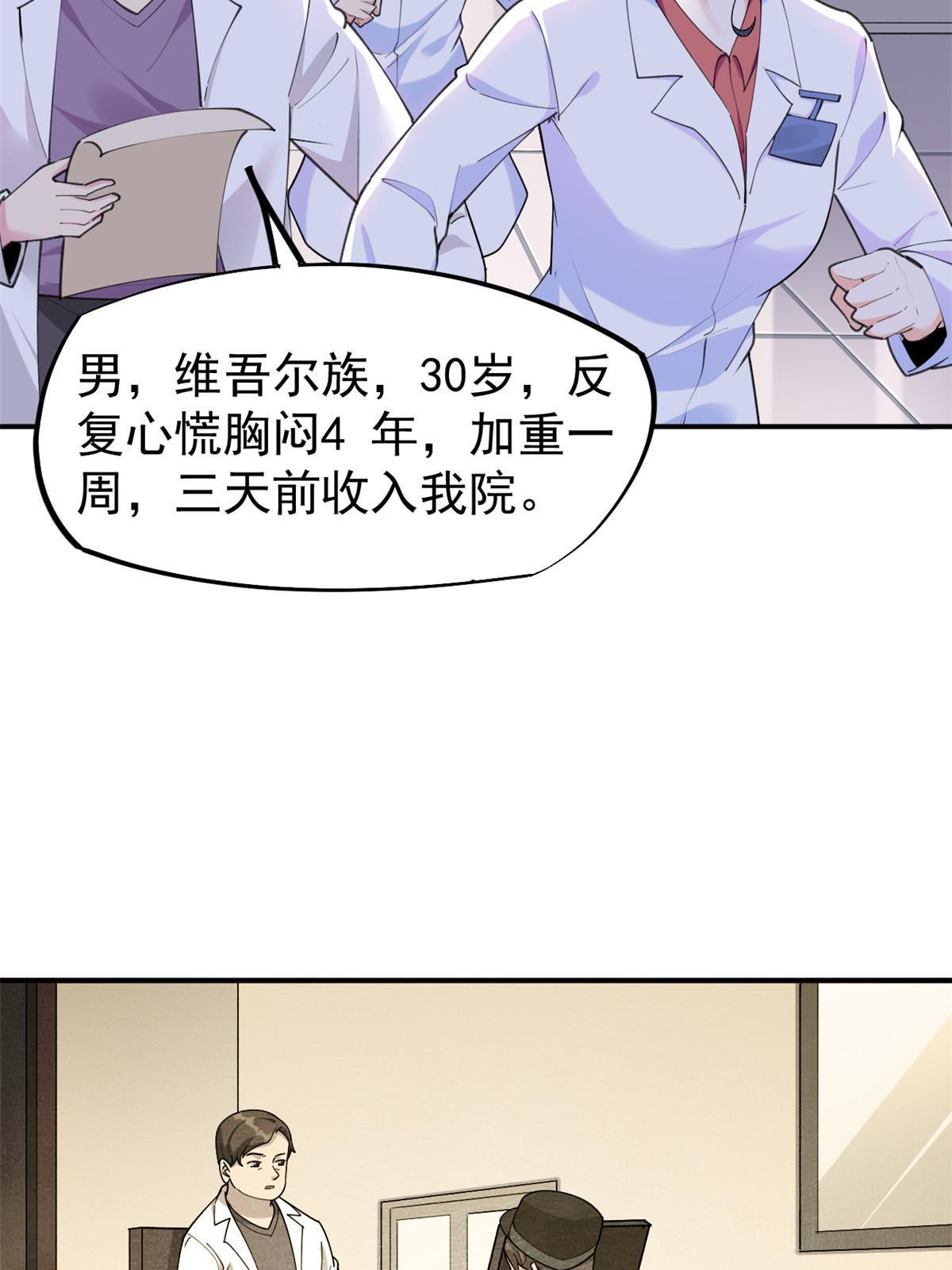 56 孟熙好感度(1/2)-第59话