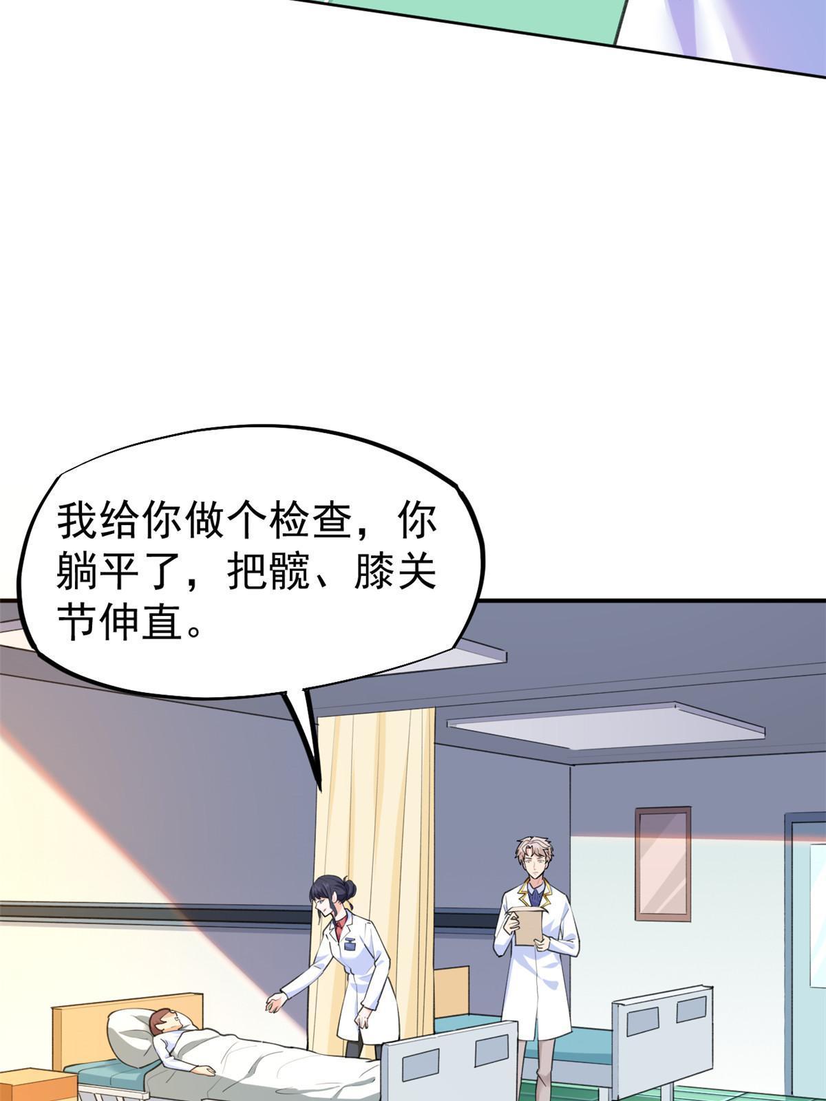 56 孟熙好感度(1/2)-第59话