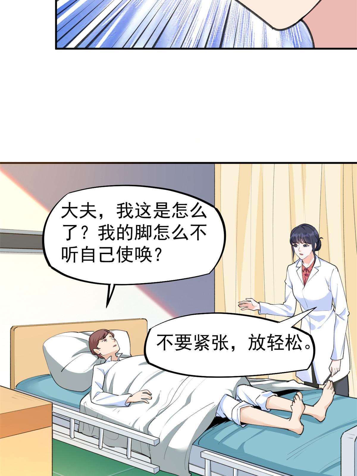56 孟熙好感度(1/2)-第59话