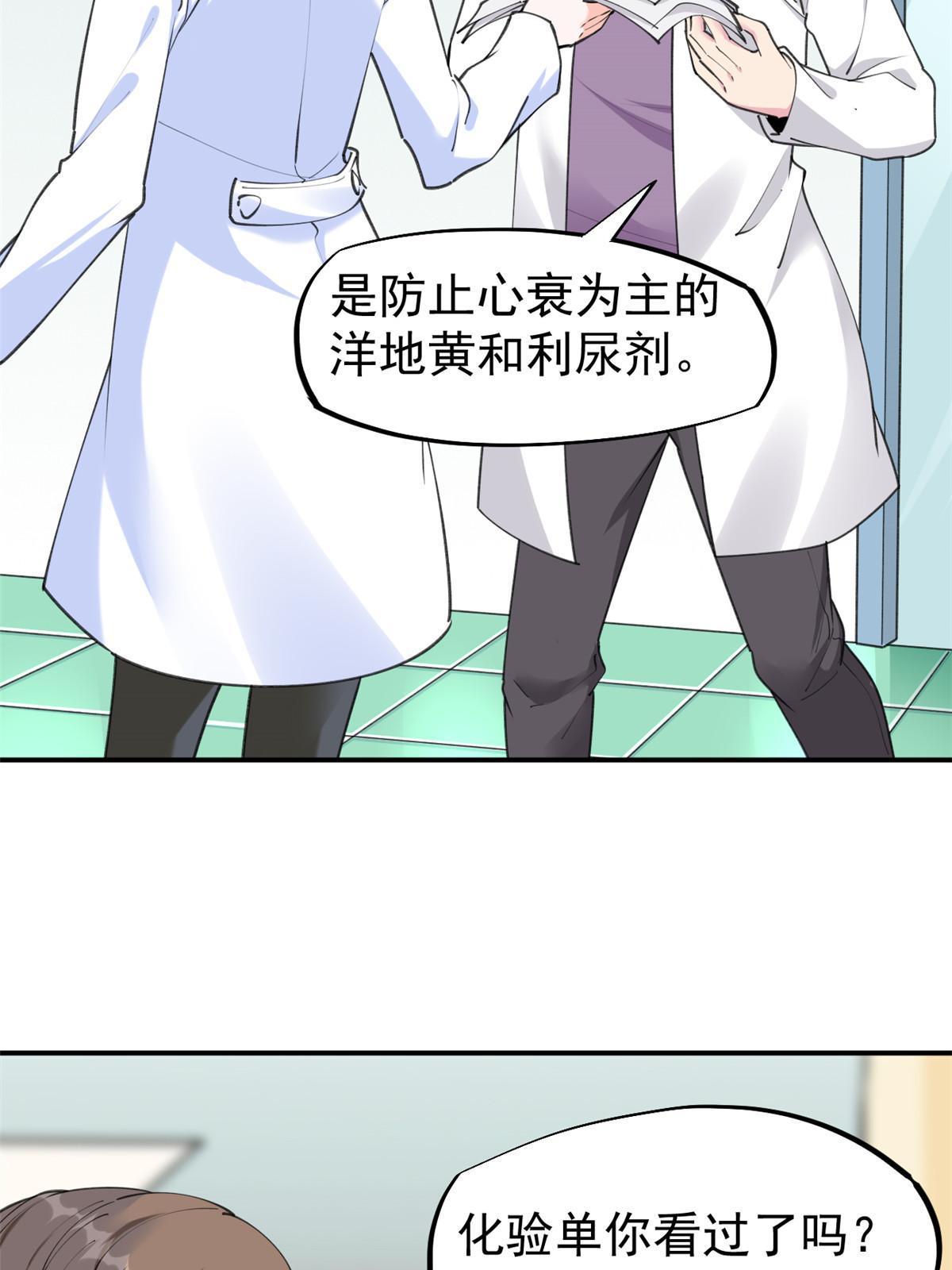 56 孟熙好感度(1/2)-第59话