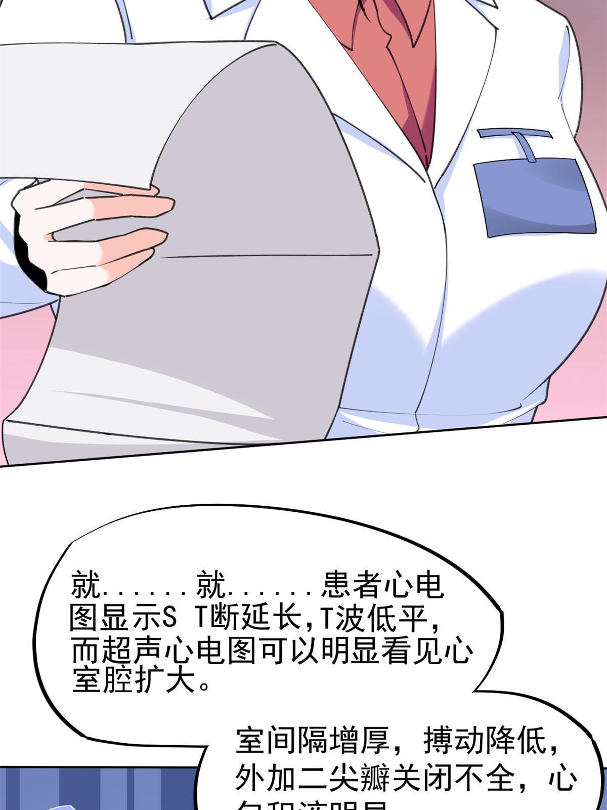 56 孟熙好感度(1/2)-第59话