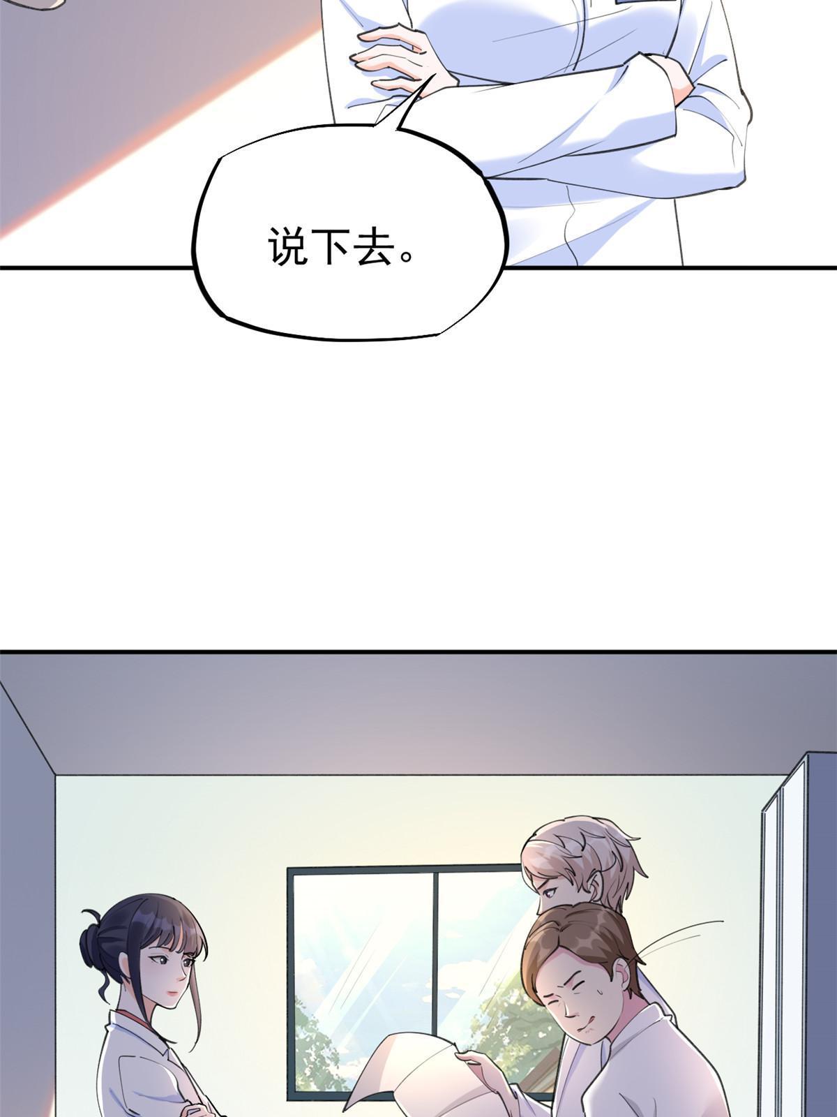 56 孟熙好感度(1/2)-第59话