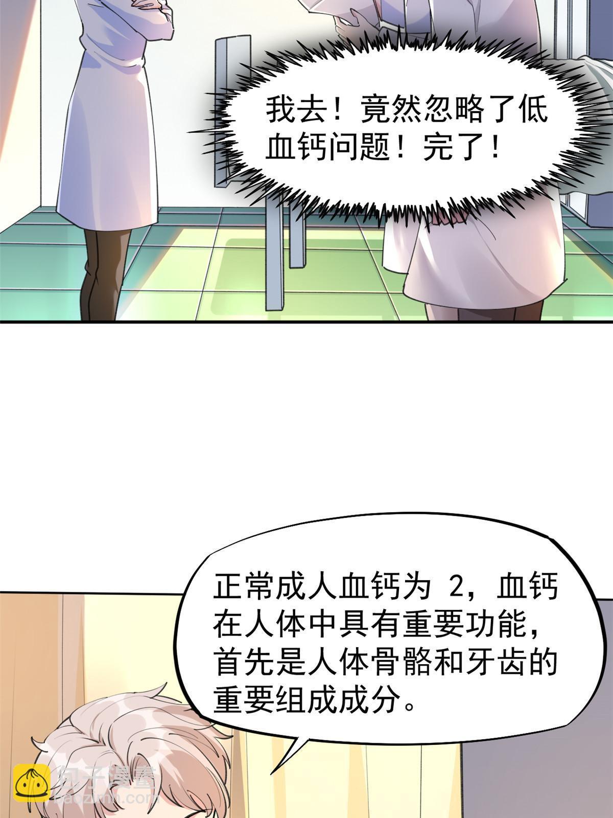56 孟熙好感度(1/2)-第59话