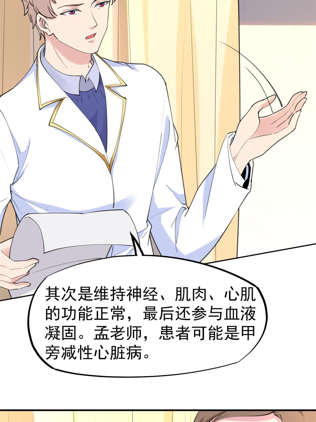 56 孟熙好感度(1/2)-第59话