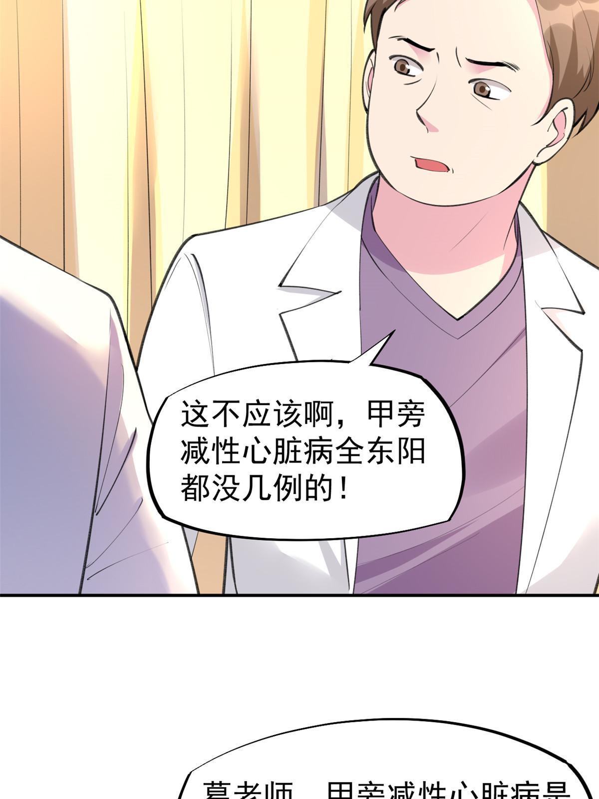56 孟熙好感度(1/2)-第59话