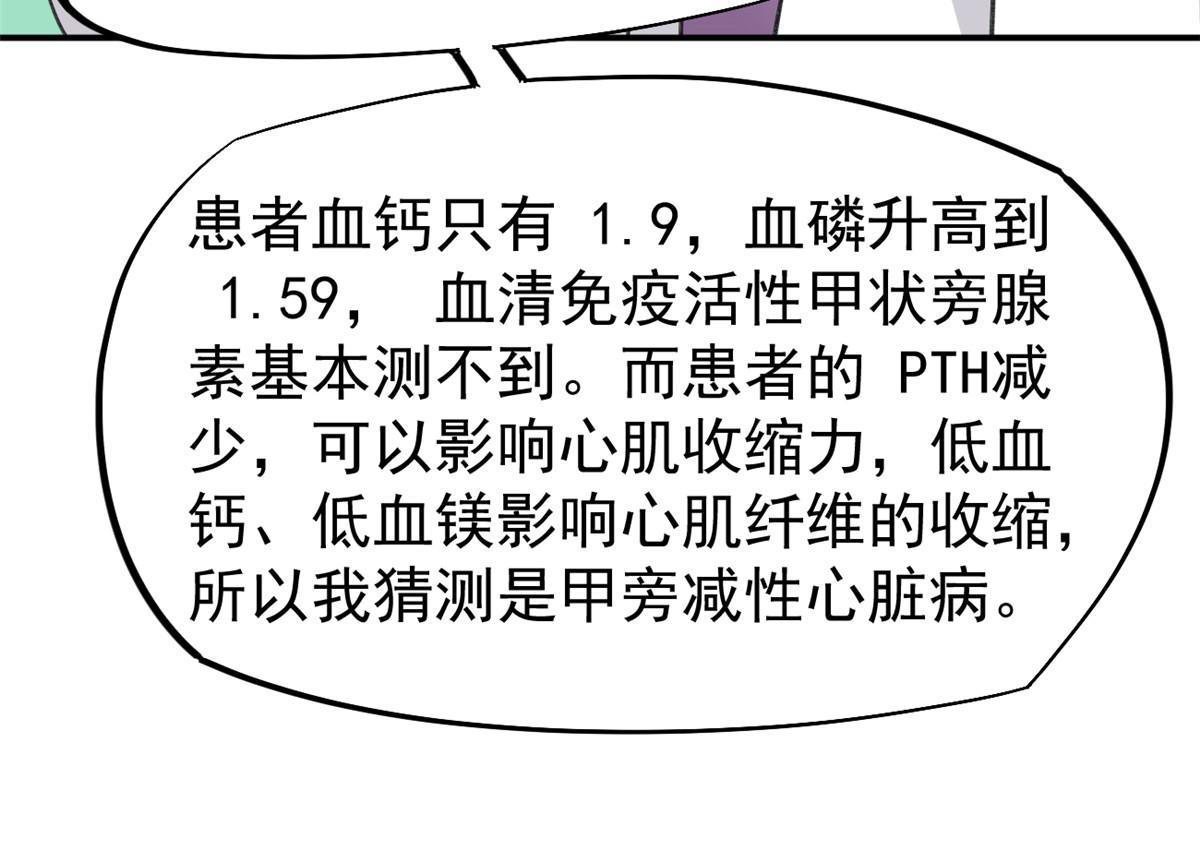 56 孟熙好感度(1/2)-第59话