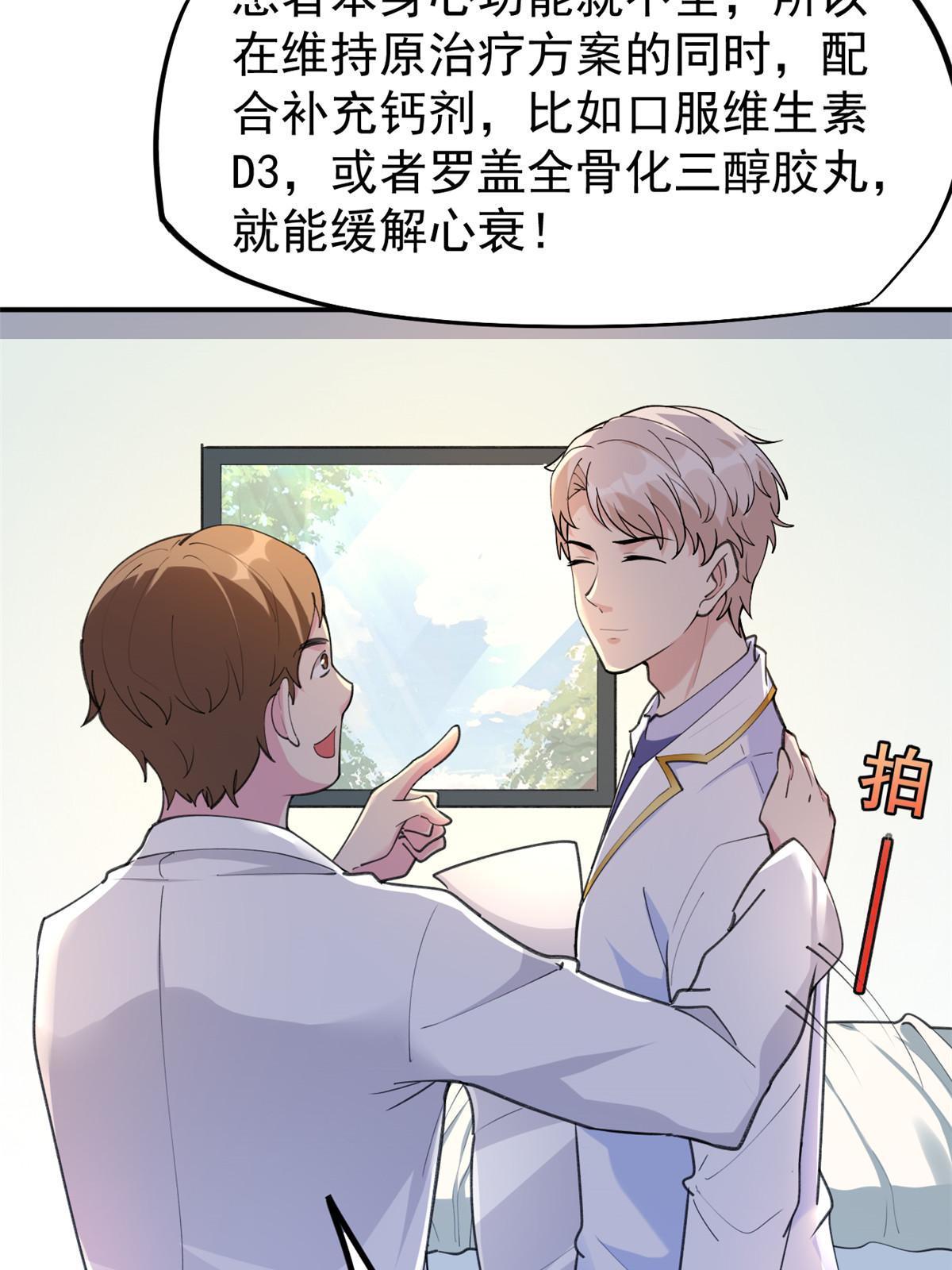 56 孟熙好感度(1/2)-第59话