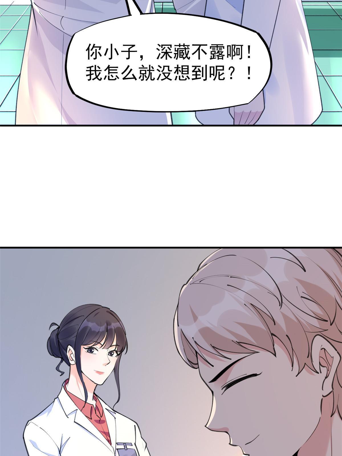 56 孟熙好感度(1/2)-第59话
